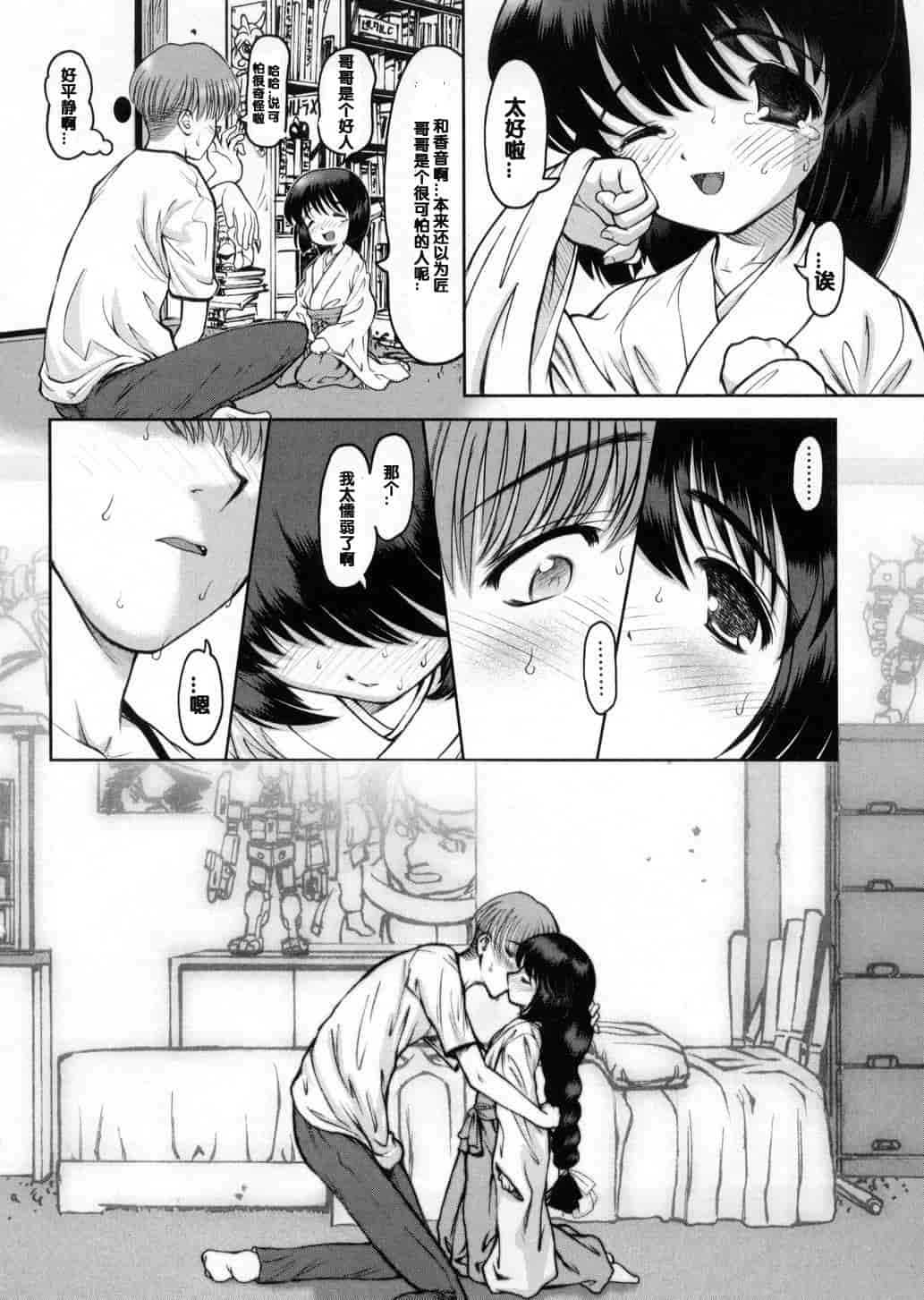 汉化版-[来鈍] 御家庭の快楽_第2集