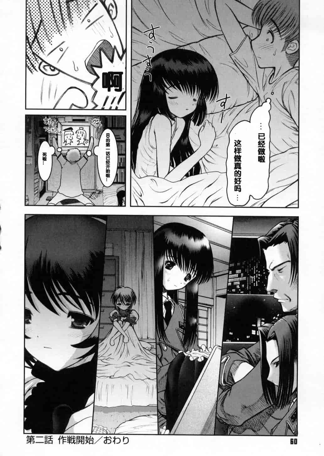 汉化版-[来鈍] 御家庭の快楽_第2集