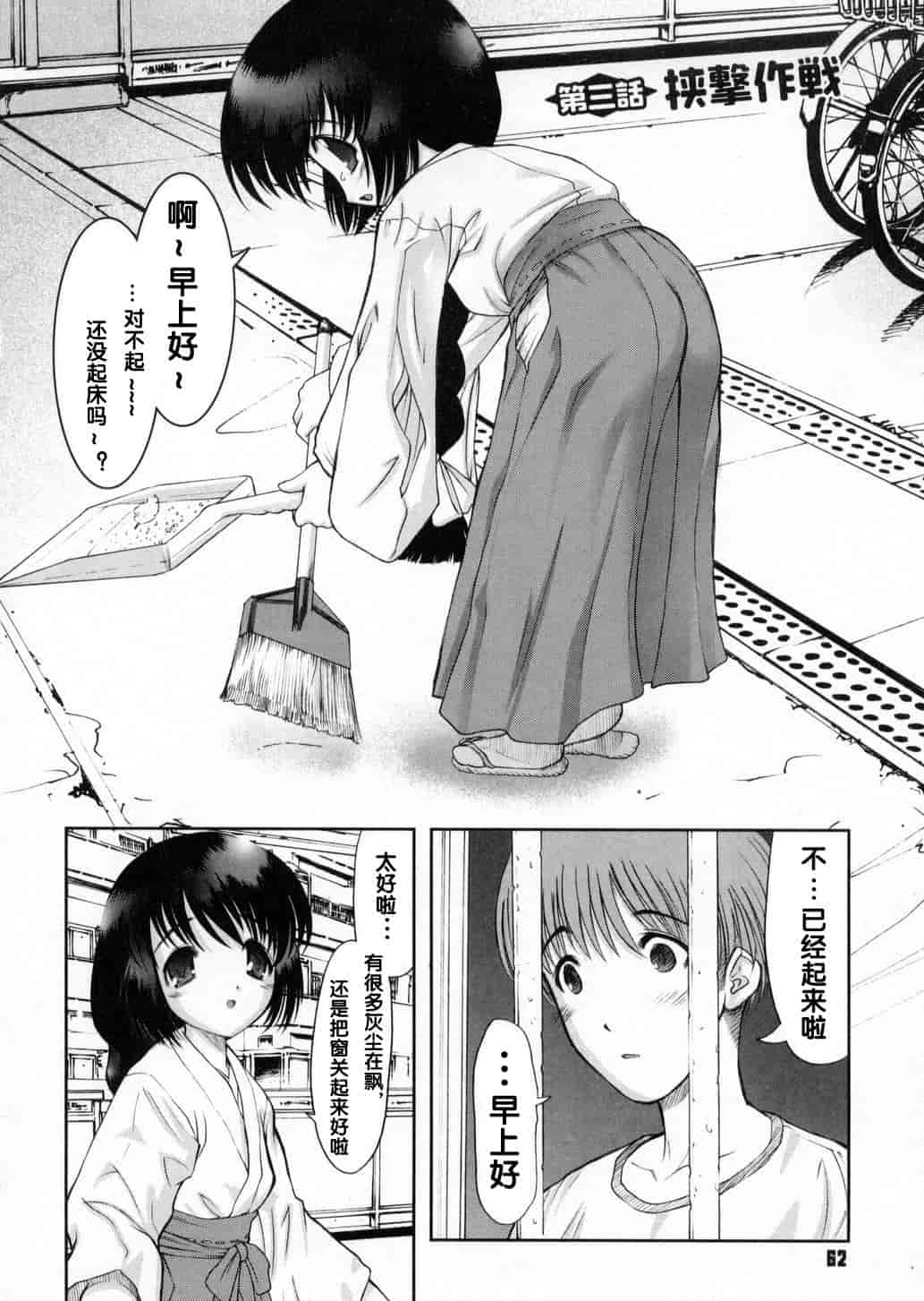 汉化版-[来鈍] 御家庭の快楽_第2集