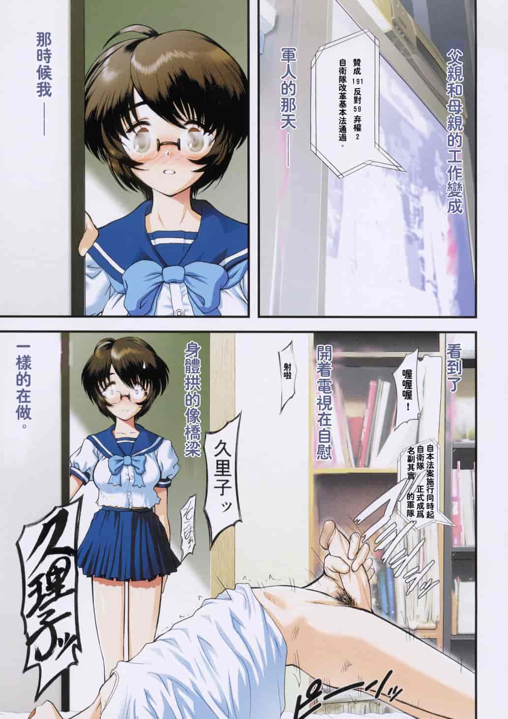 汉化版-[来鈍] 御家庭の快楽_第1集
