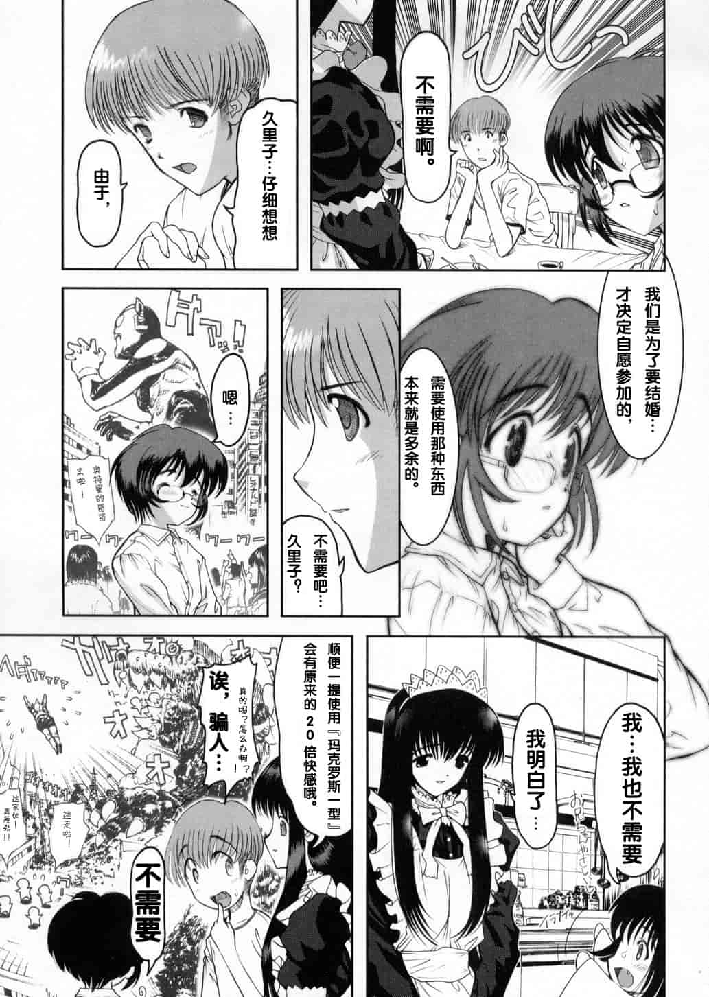 汉化版-[来鈍] 御家庭の快楽_第2集