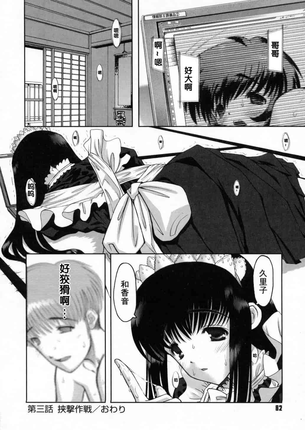 汉化版-[来鈍] 御家庭の快楽_第3集