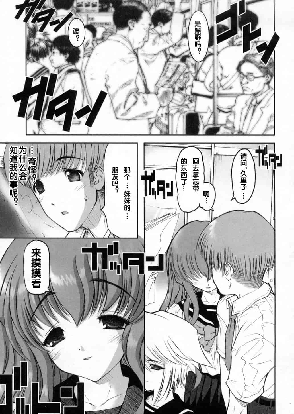 汉化版-[来鈍] 御家庭の快楽_第3集