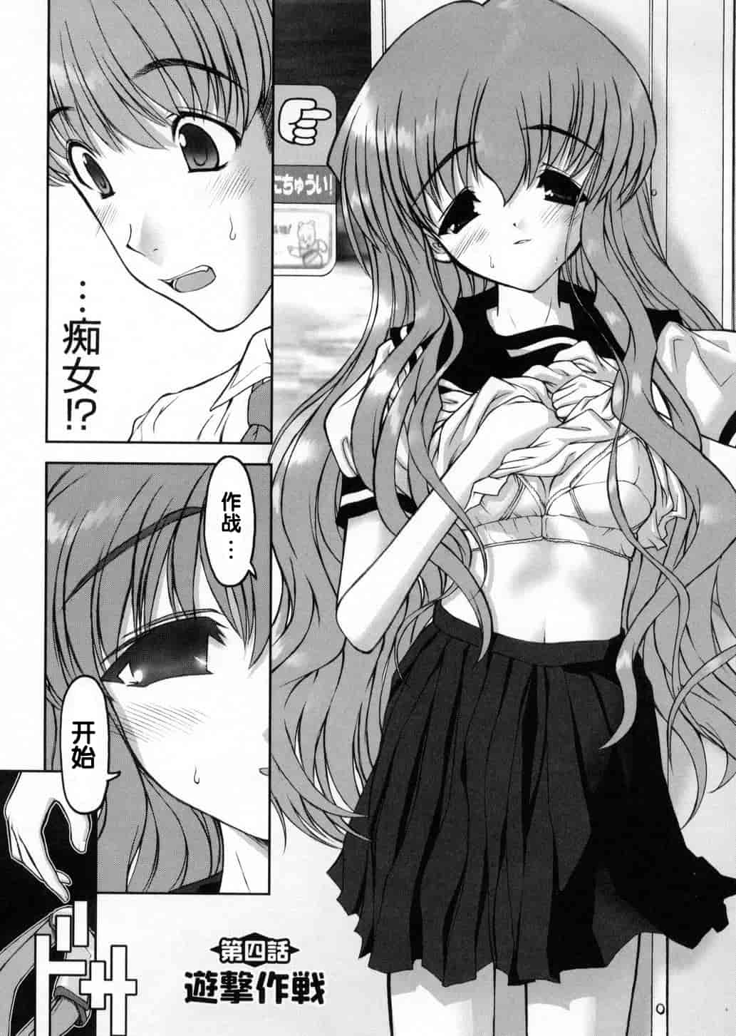 汉化版-[来鈍] 御家庭の快楽_第3集
