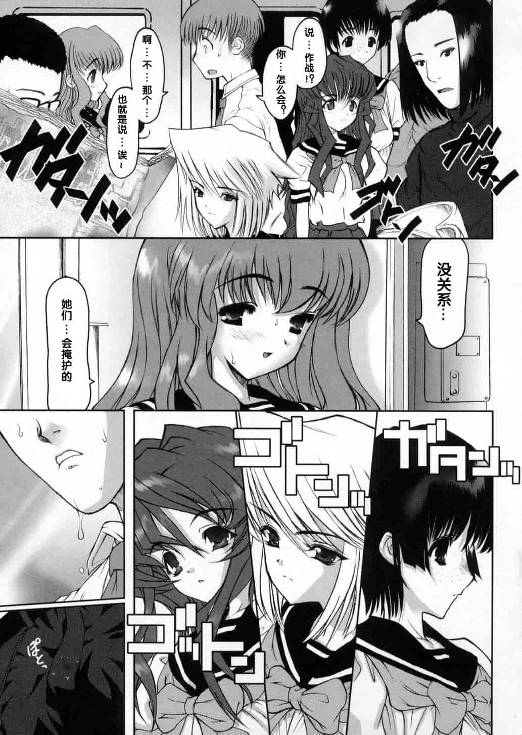 汉化版-[来鈍] 御家庭の快楽_第3集