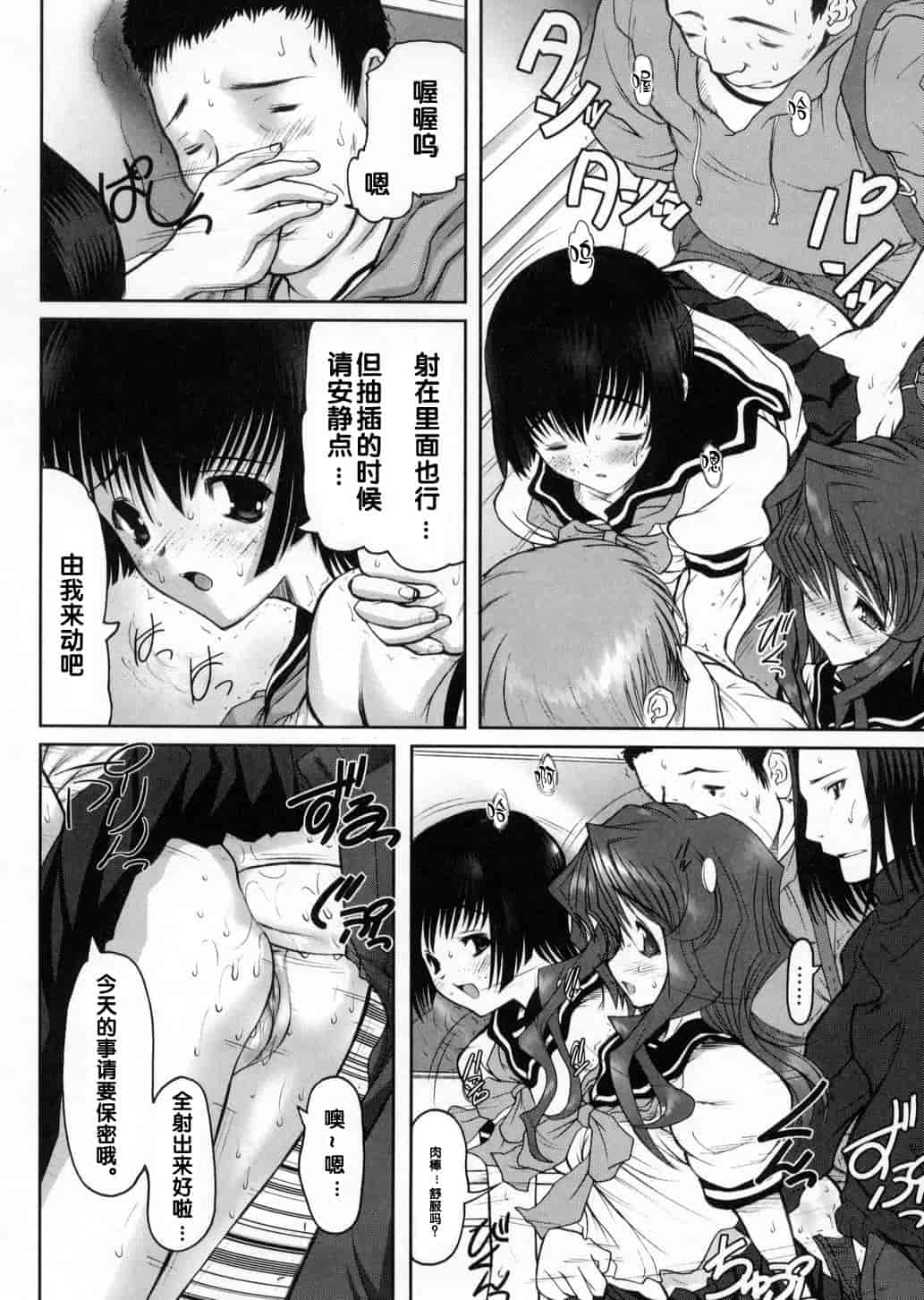 汉化版-[来鈍] 御家庭の快楽_第3集