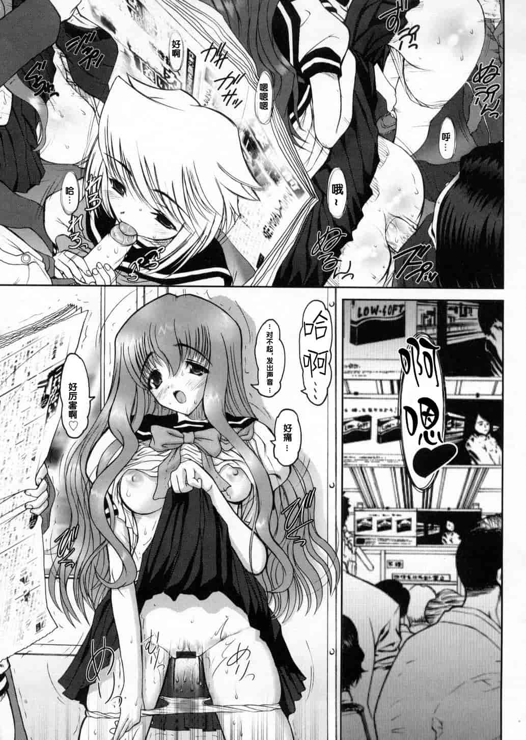 汉化版-[来鈍] 御家庭の快楽_第3集