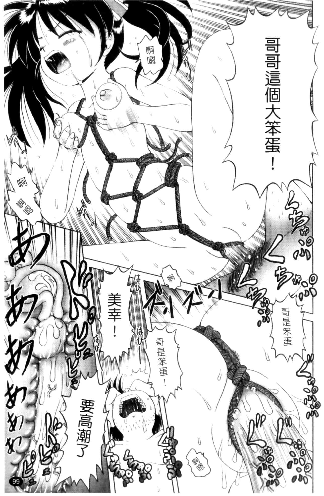 汉化版-[某零] 娼公女みゆき ～薄幸少女凌辱物語～ 第1巻_第3集