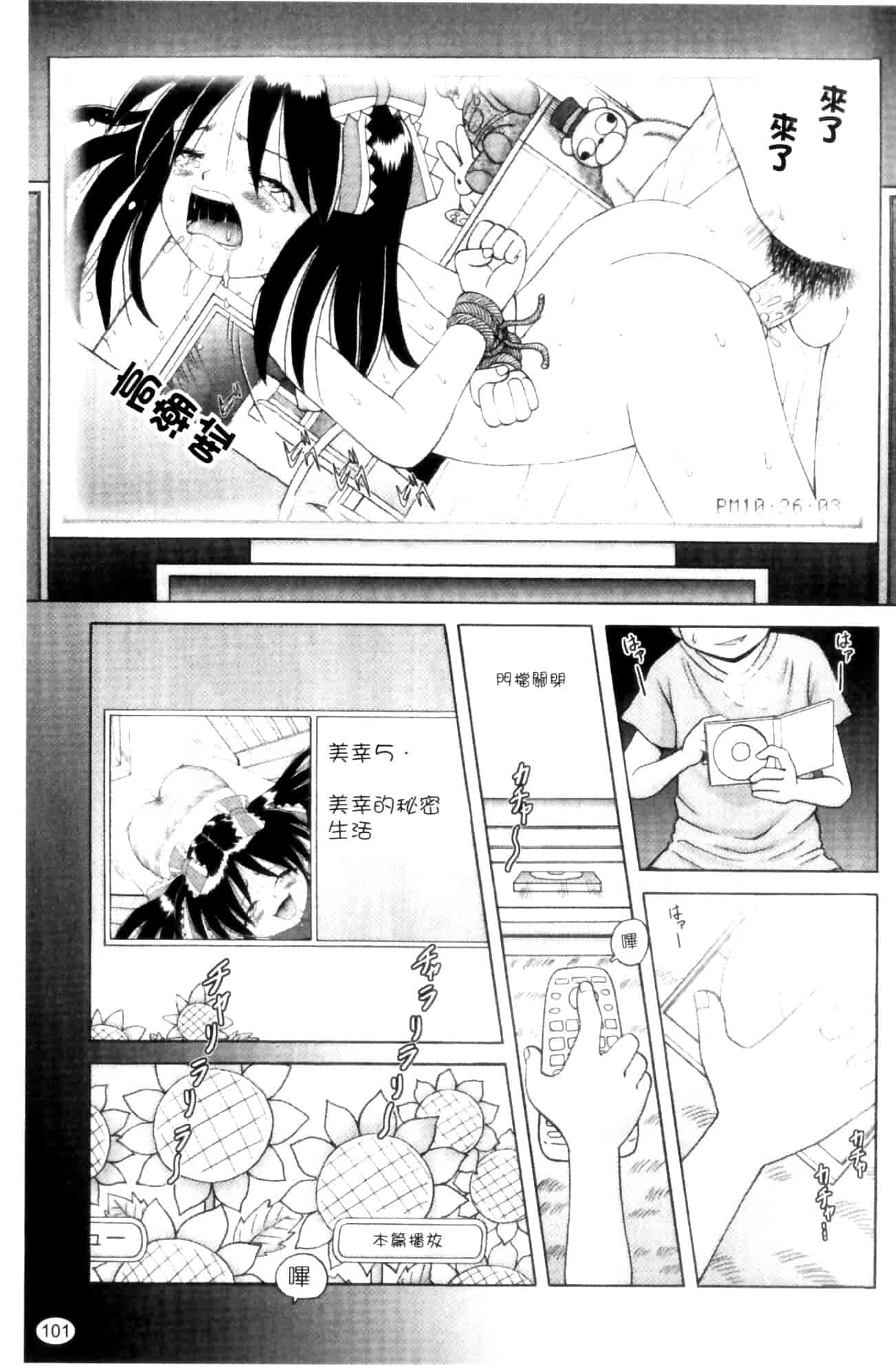 汉化版-[某零] 娼公女みゆき ～薄幸少女凌辱物語～ 第1巻_第3集
