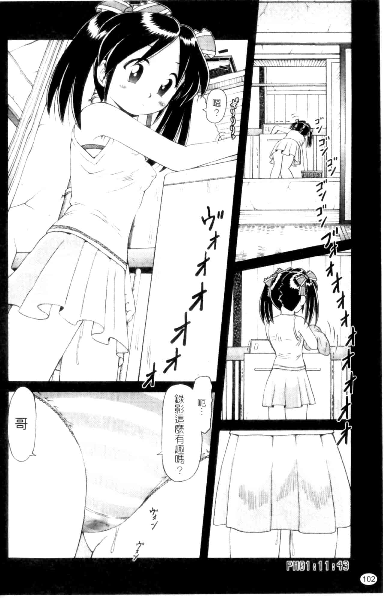 汉化版-[某零] 娼公女みゆき ～薄幸少女凌辱物語～ 第1巻_第3集