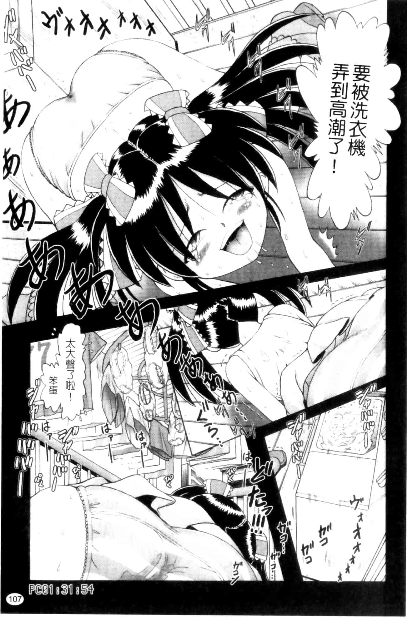 汉化版-[某零] 娼公女みゆき ～薄幸少女凌辱物語～ 第1巻_第3集