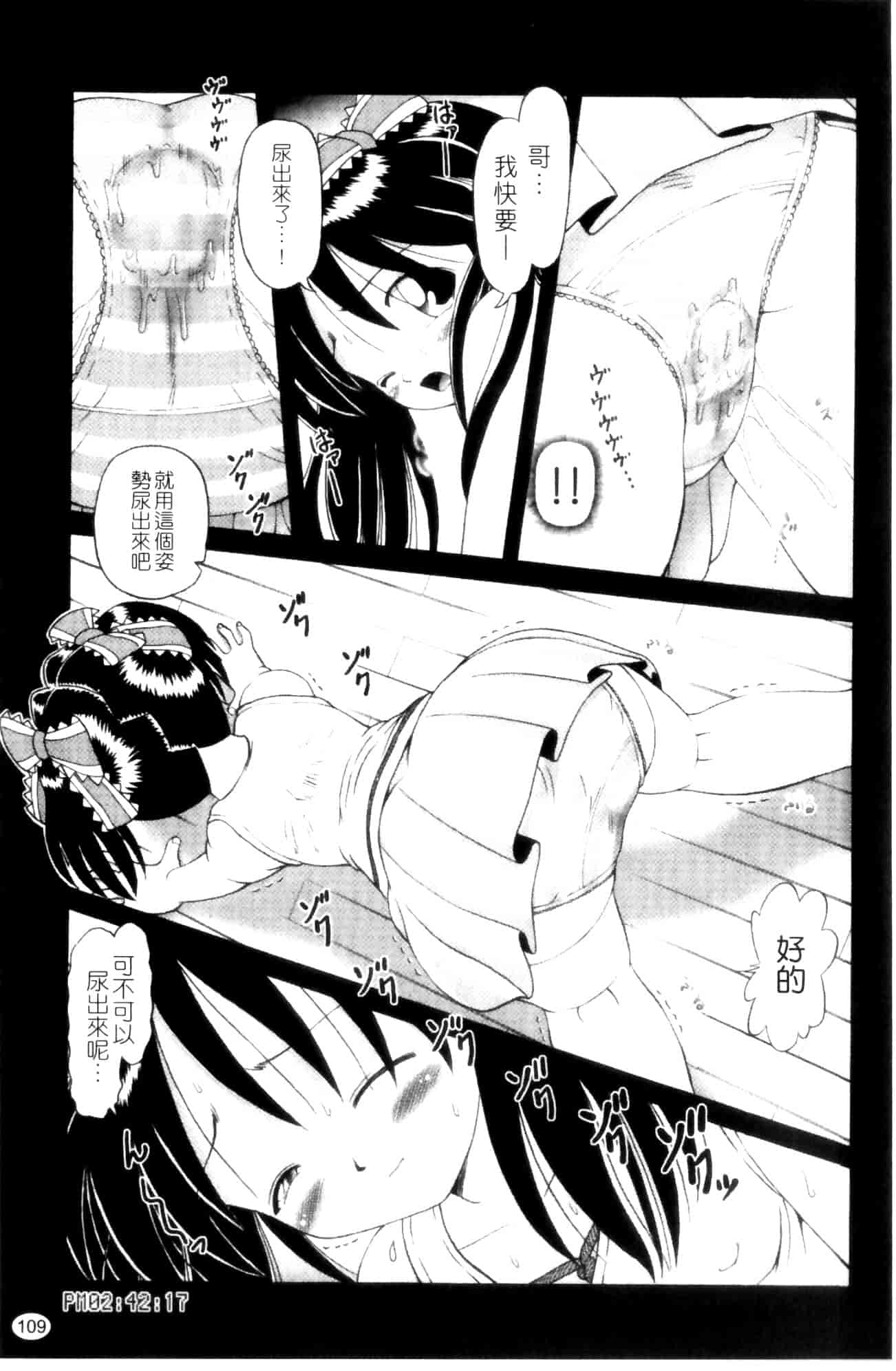 汉化版-[某零] 娼公女みゆき ～薄幸少女凌辱物語～ 第1巻_第3集