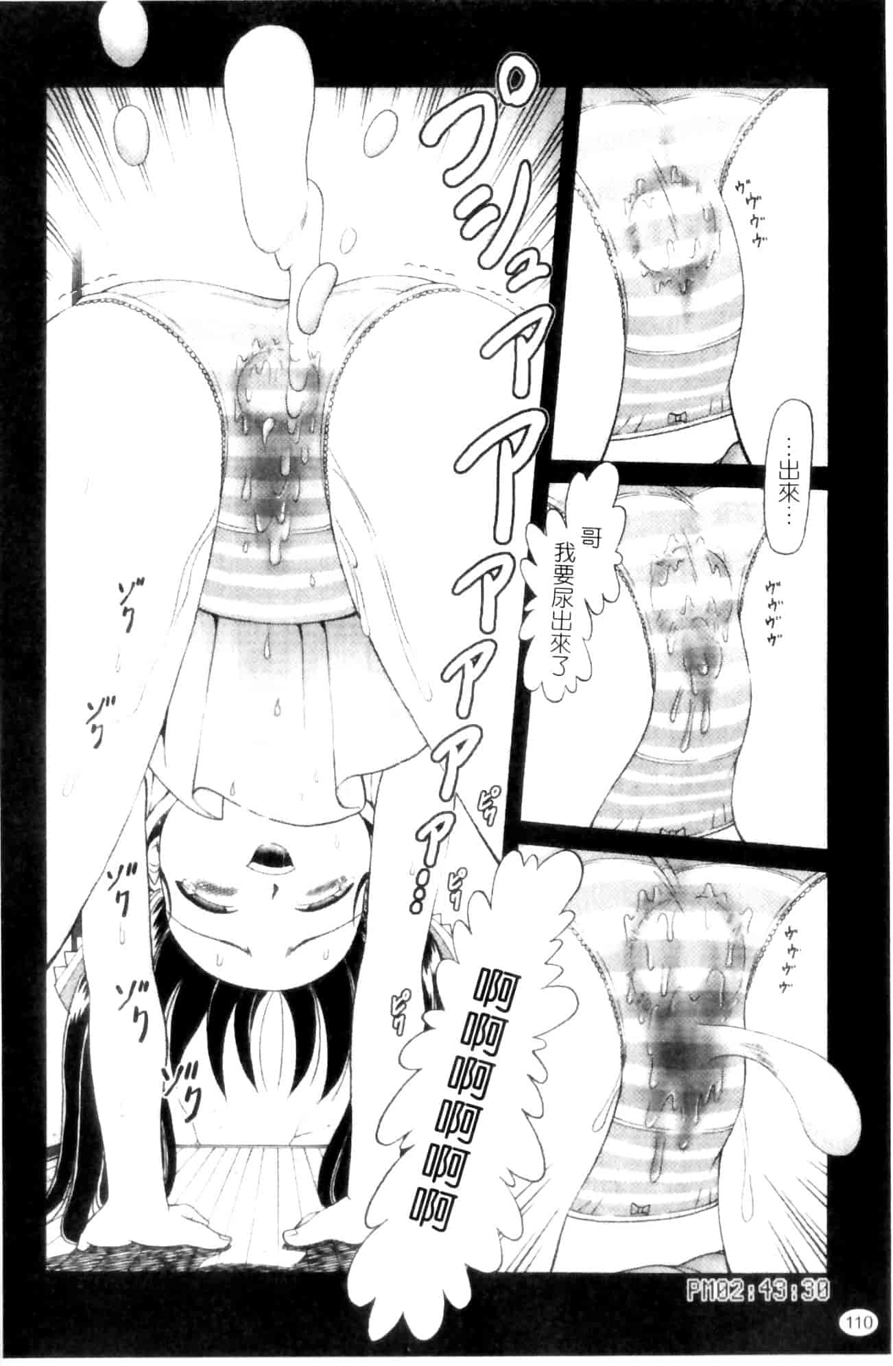 汉化版-[某零] 娼公女みゆき ～薄幸少女凌辱物語～ 第1巻_第3集
