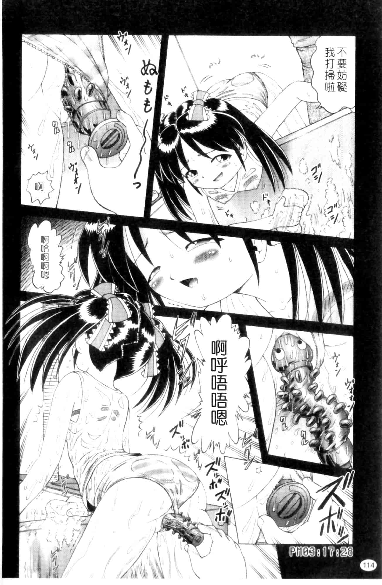 汉化版-[某零] 娼公女みゆき ～薄幸少女凌辱物語～ 第1巻_第3集