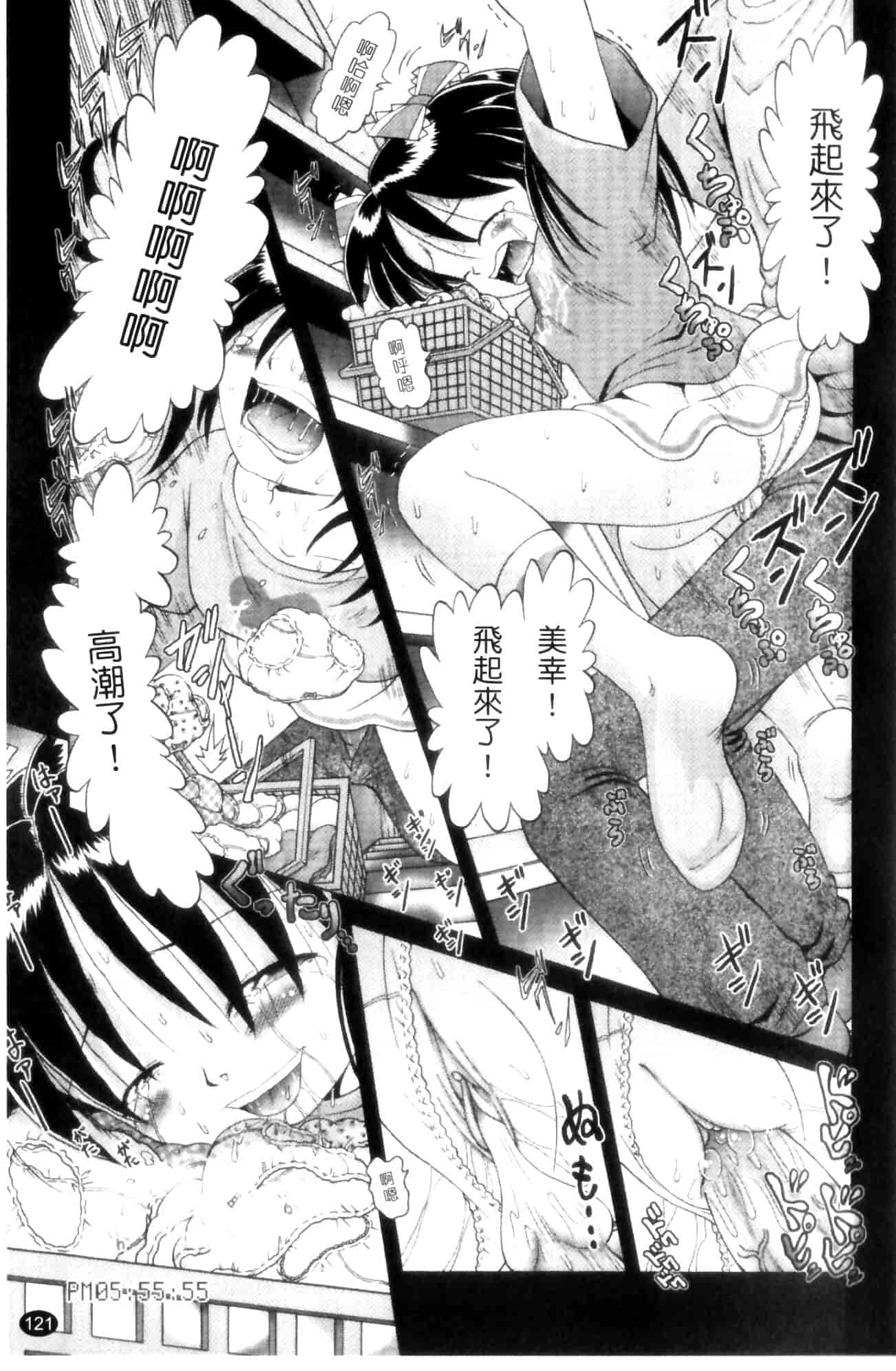 汉化版-[某零] 娼公女みゆき ～薄幸少女凌辱物語～ 第1巻_第4集