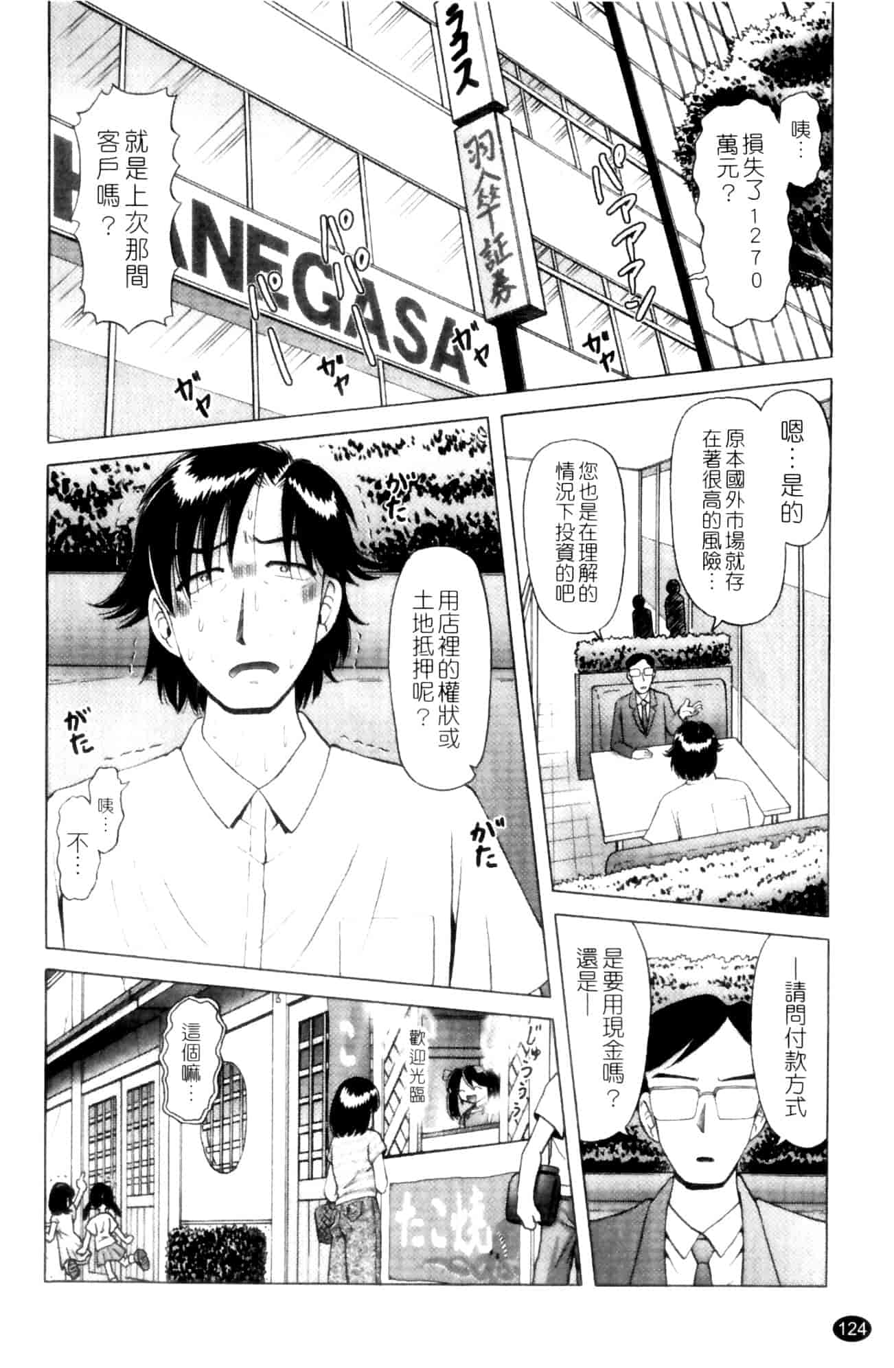 汉化版-[某零] 娼公女みゆき ～薄幸少女凌辱物語～ 第1巻_第4集