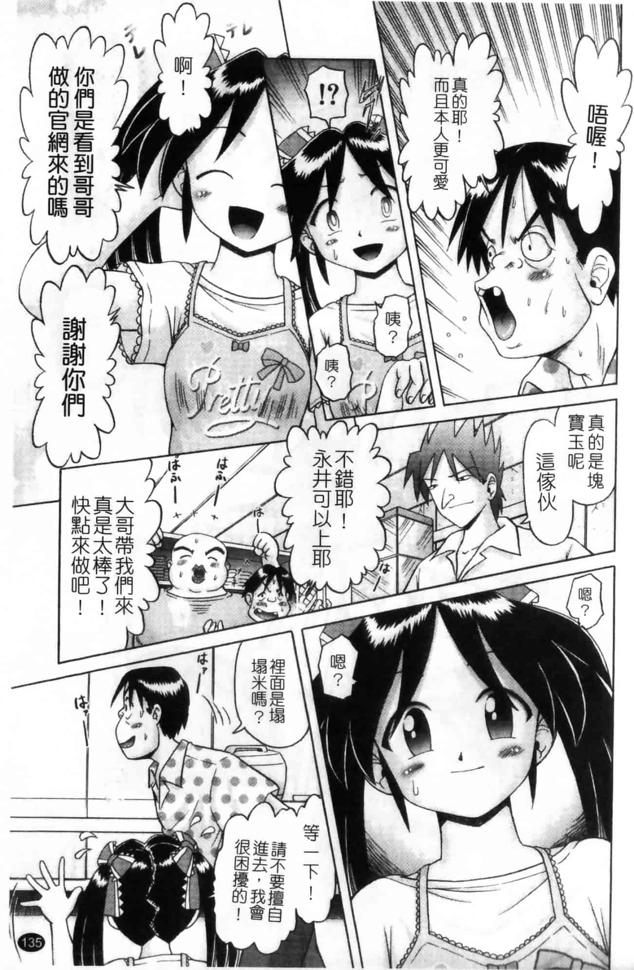汉化版-[某零] 娼公女みゆき ～薄幸少女凌辱物語～ 第1巻_第4集