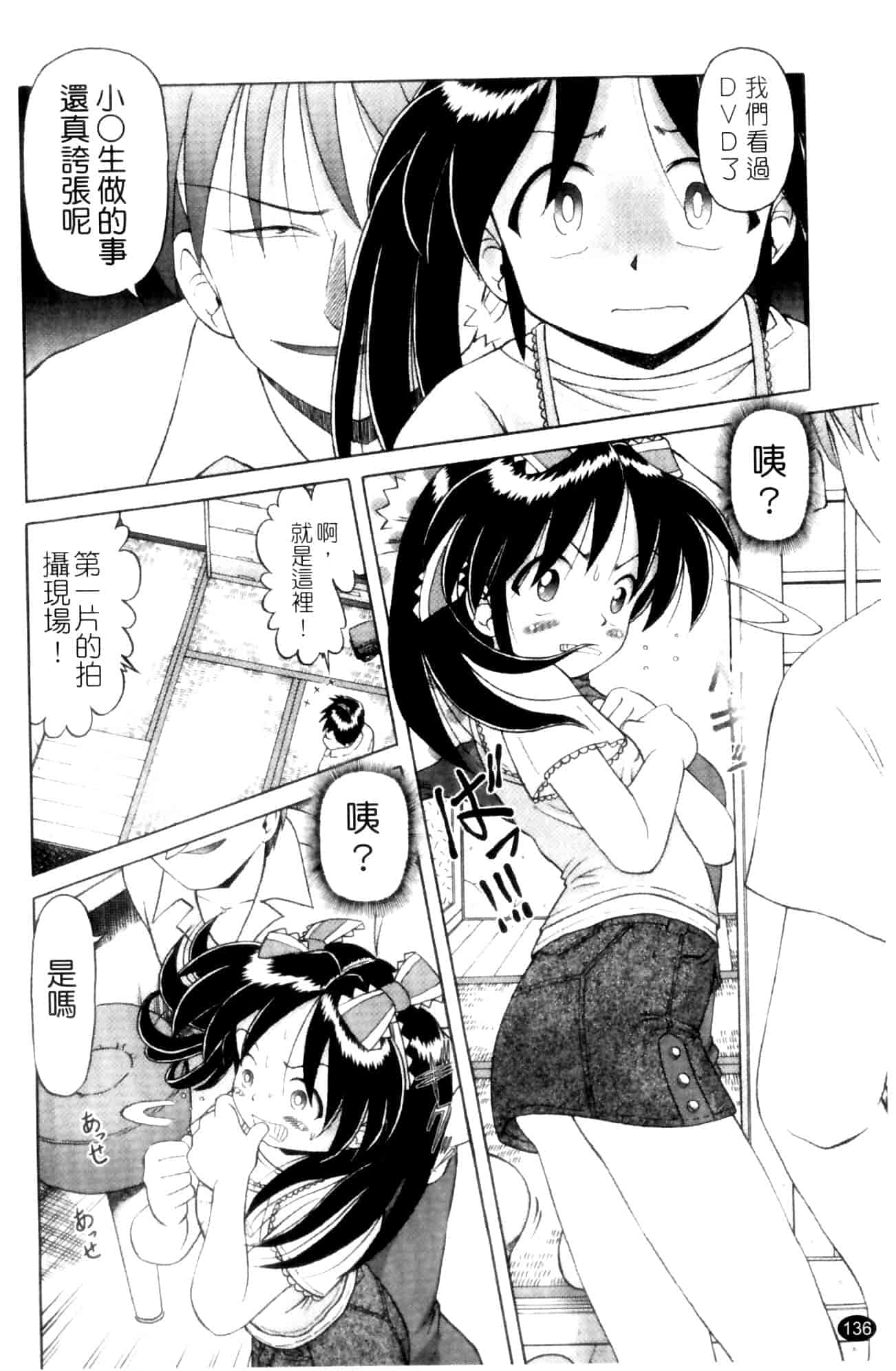 汉化版-[某零] 娼公女みゆき ～薄幸少女凌辱物語～ 第1巻_第4集