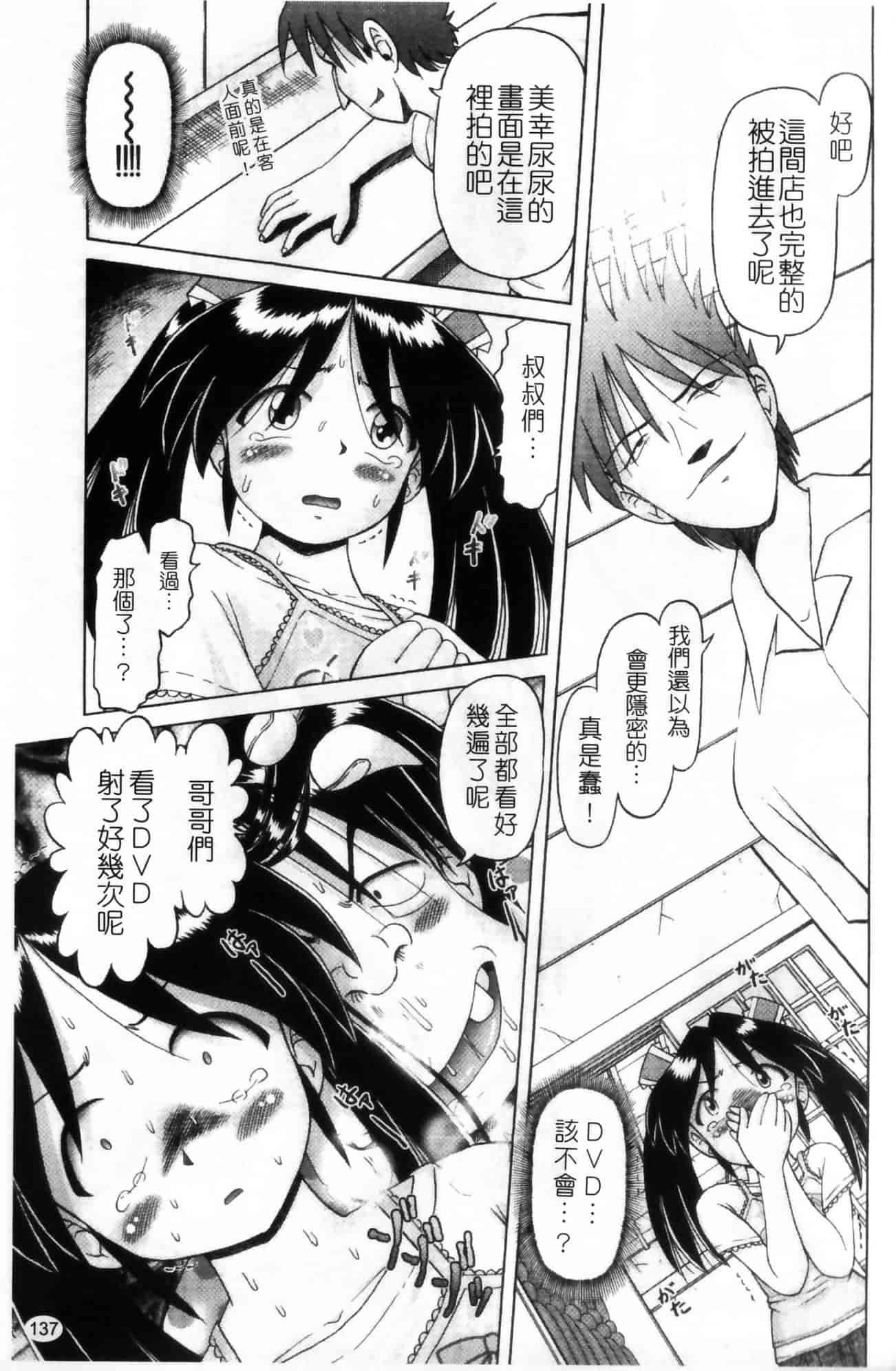 汉化版-[某零] 娼公女みゆき ～薄幸少女凌辱物語～ 第1巻_第4集