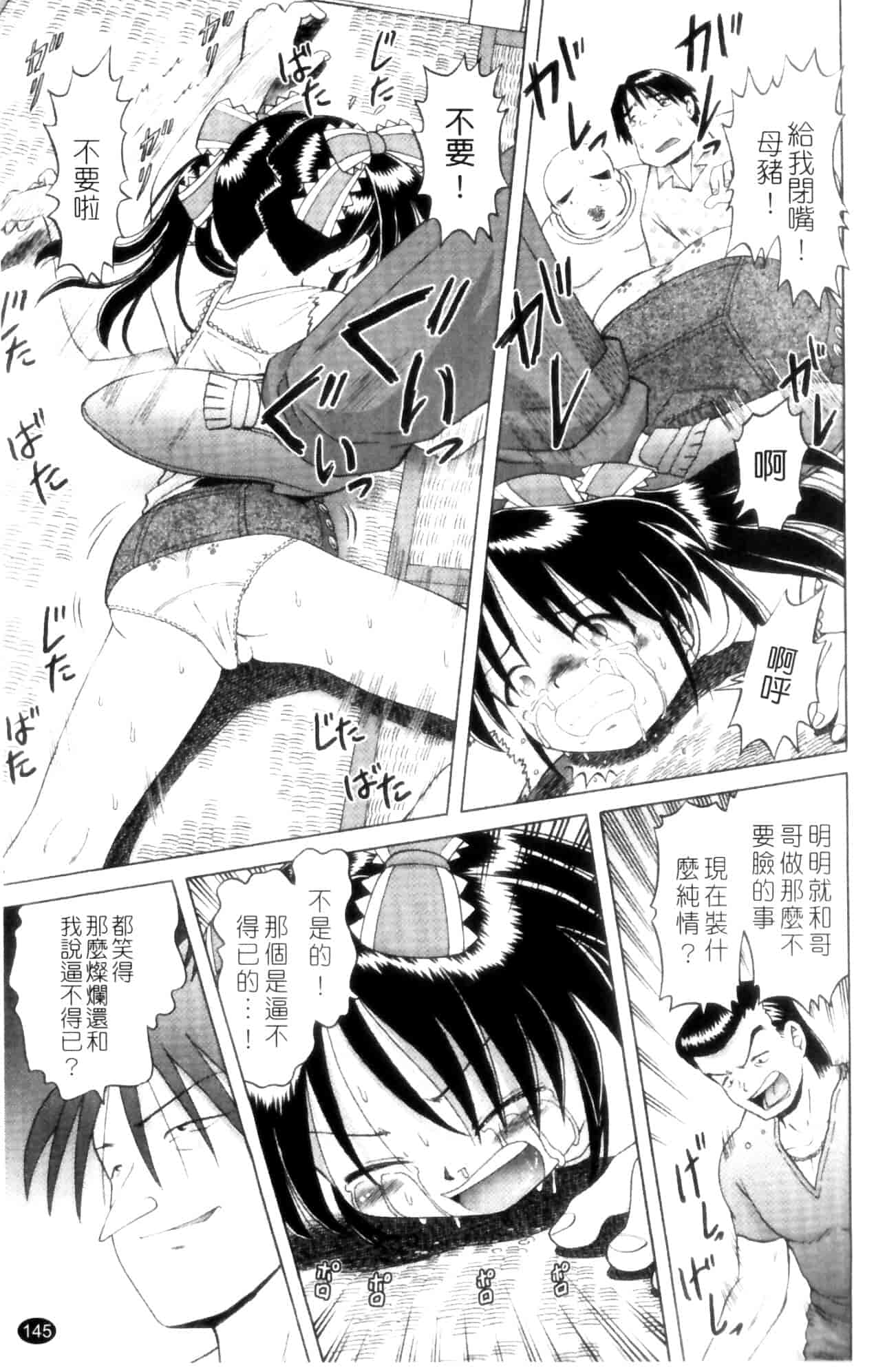 汉化版-[某零] 娼公女みゆき ～薄幸少女凌辱物語～ 第1巻_第4集
