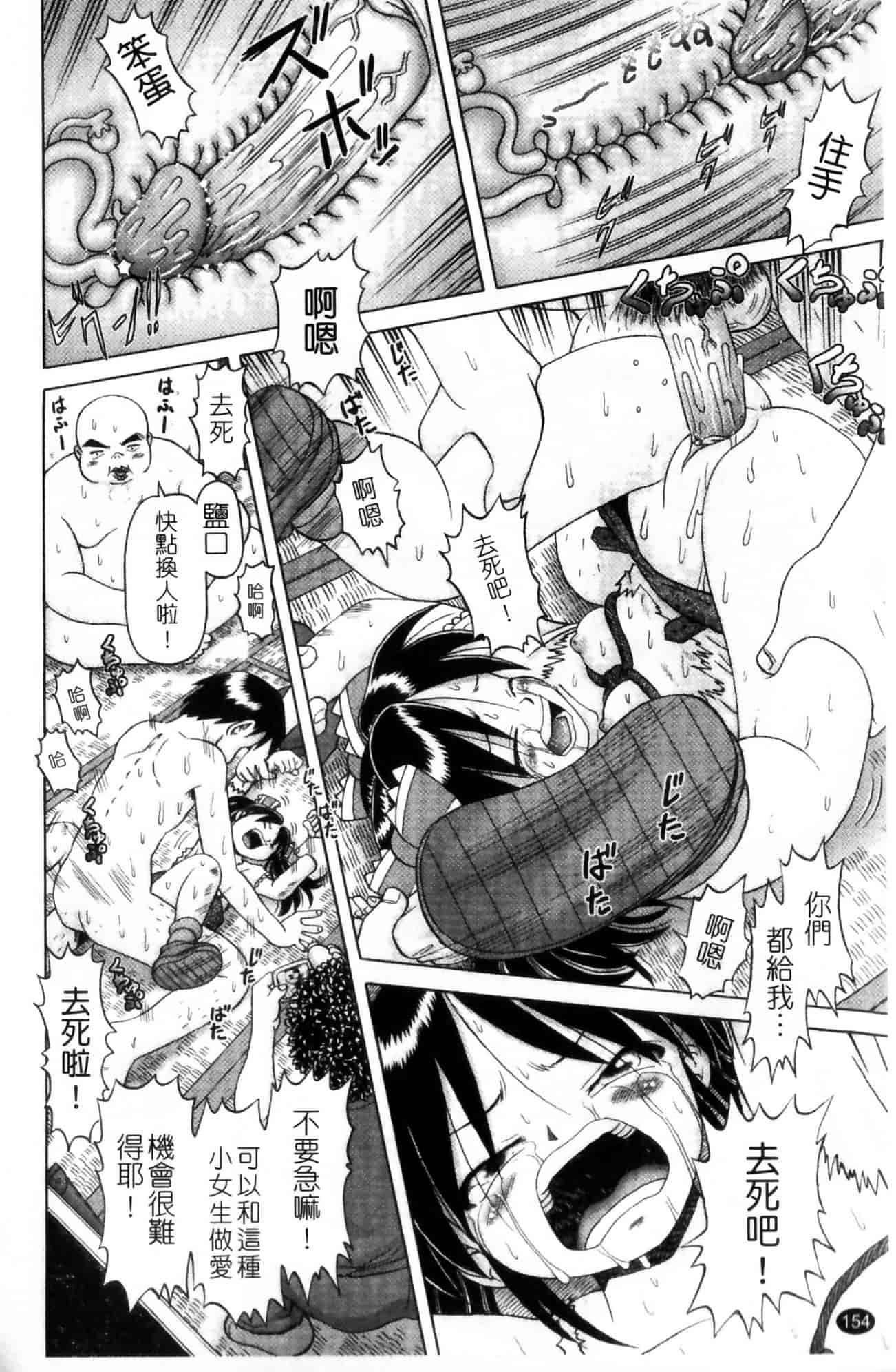 汉化版-[某零] 娼公女みゆき ～薄幸少女凌辱物語～ 第1巻_第4集