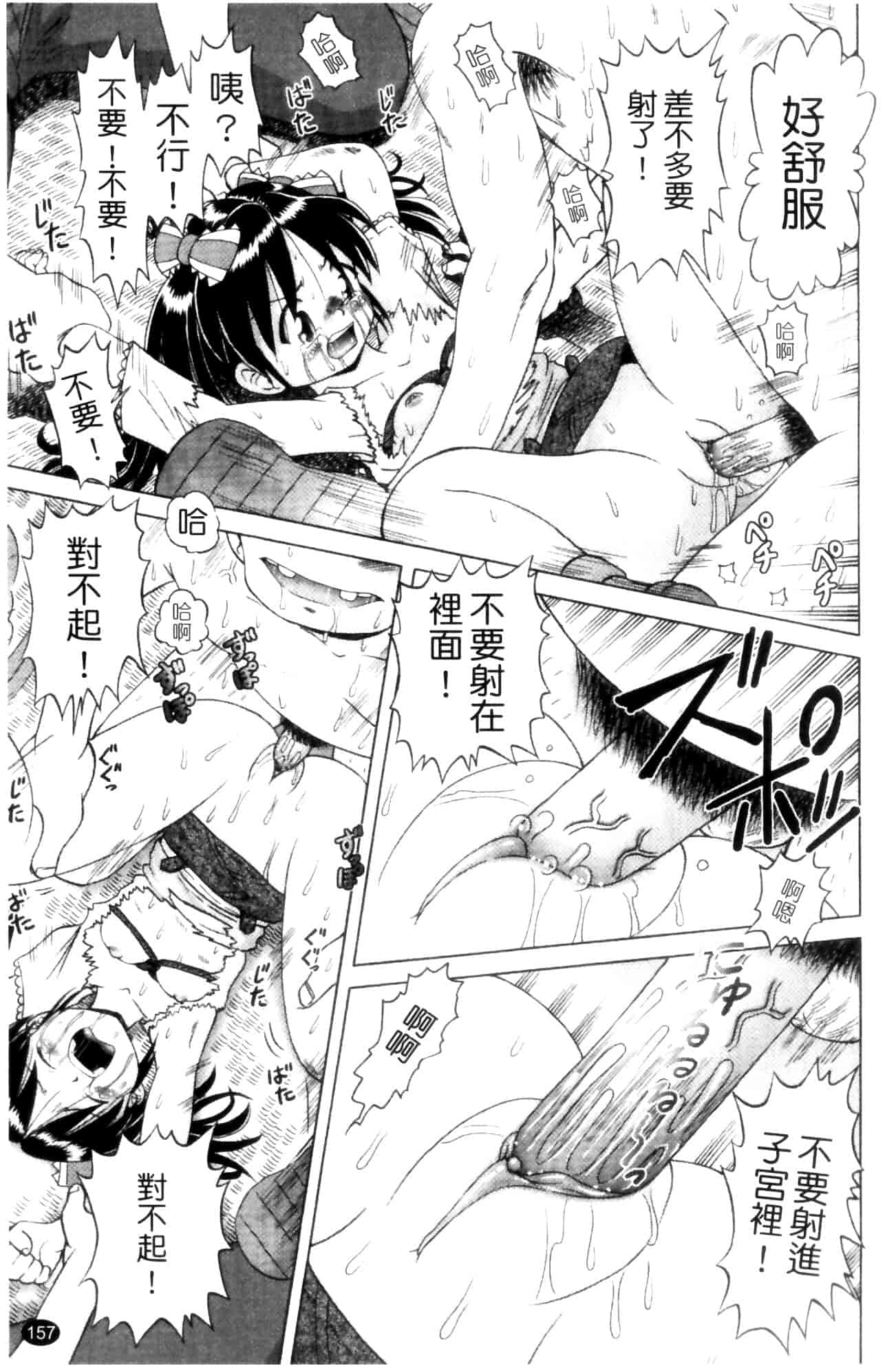 汉化版-[某零] 娼公女みゆき ～薄幸少女凌辱物語～ 第1巻_第4集