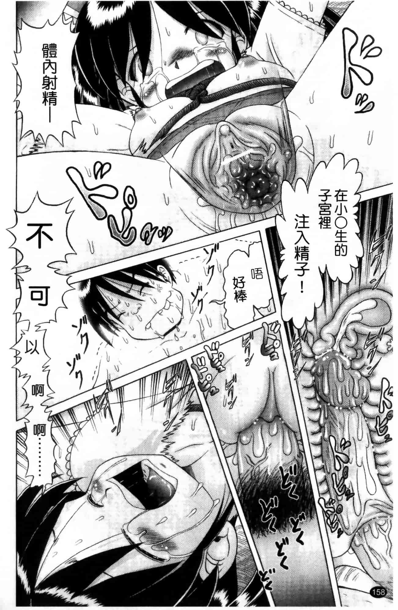 汉化版-[某零] 娼公女みゆき ～薄幸少女凌辱物語～ 第1巻_第4集