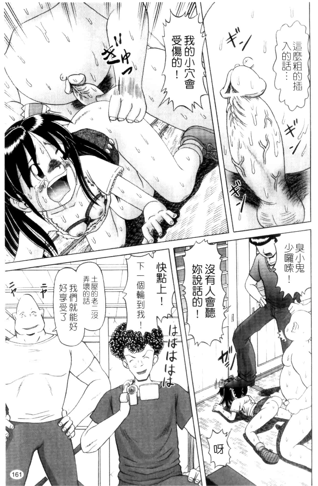汉化版-[某零] 娼公女みゆき ～薄幸少女凌辱物語～ 第1巻_第5集
