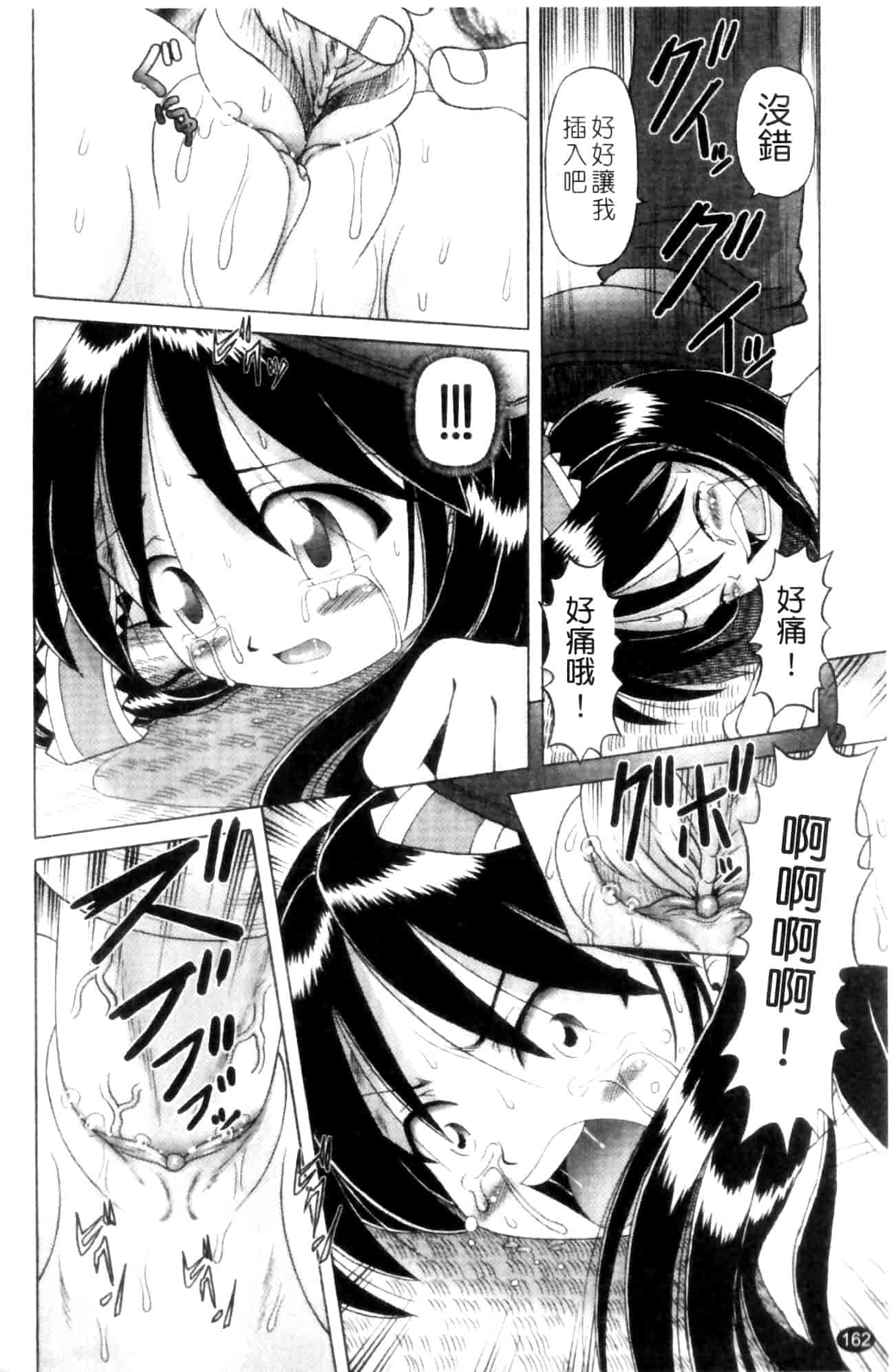 汉化版-[某零] 娼公女みゆき ～薄幸少女凌辱物語～ 第1巻_第5集
