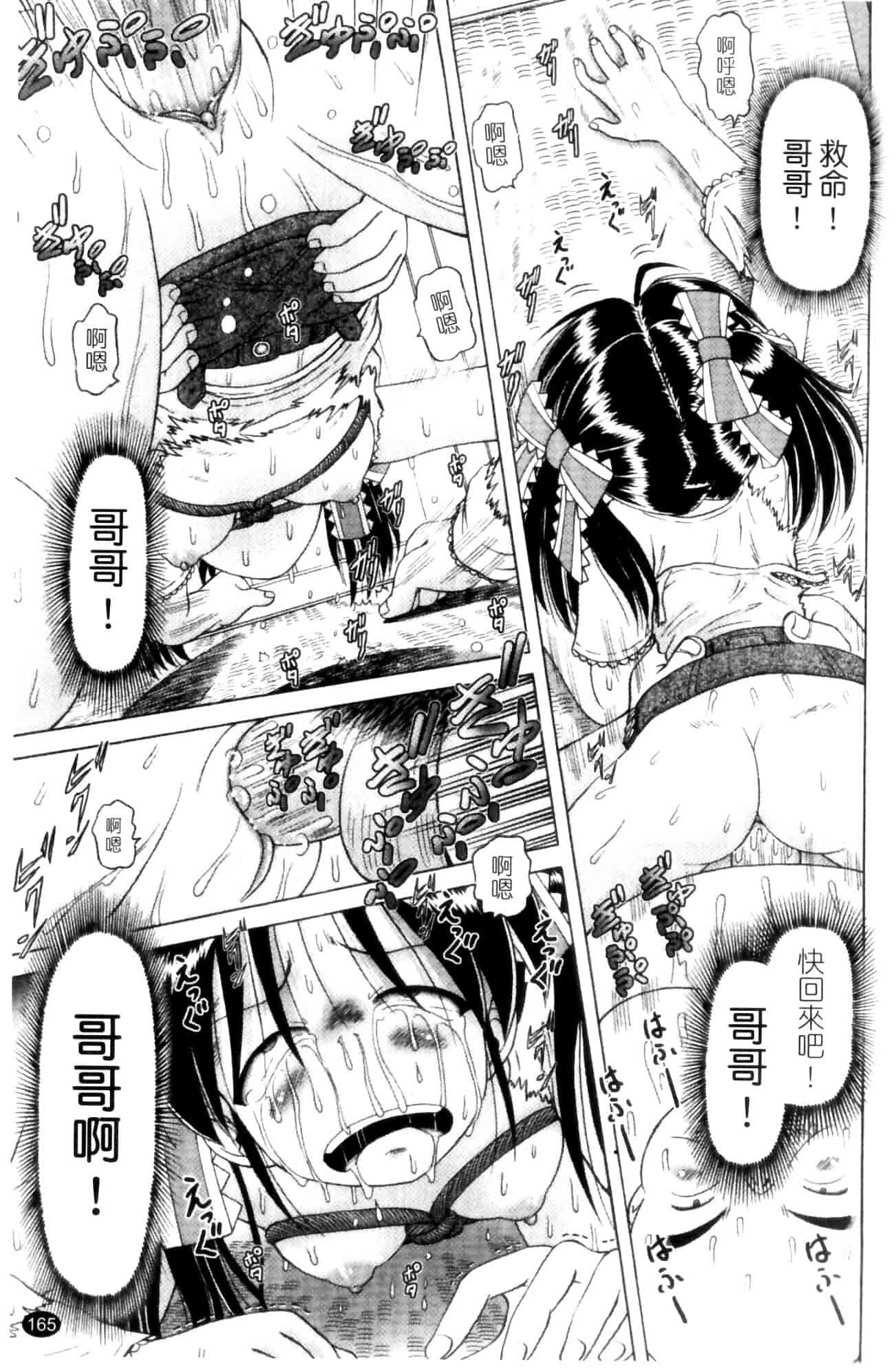 汉化版-[某零] 娼公女みゆき ～薄幸少女凌辱物語～ 第1巻_第5集