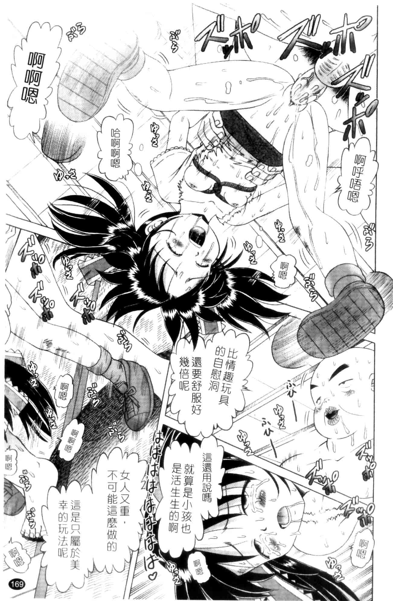 汉化版-[某零] 娼公女みゆき ～薄幸少女凌辱物語～ 第1巻_第5集