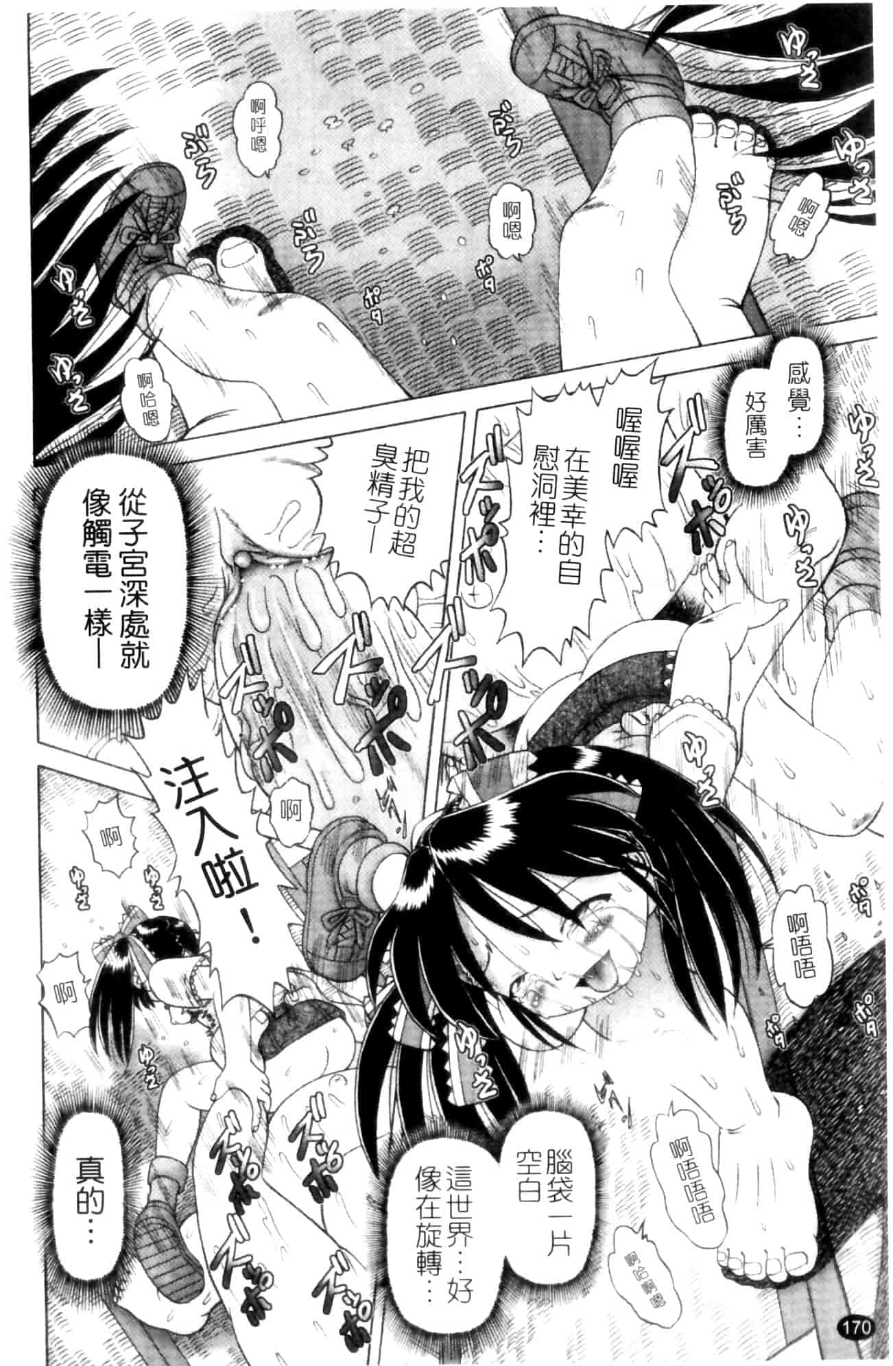 汉化版-[某零] 娼公女みゆき ～薄幸少女凌辱物語～ 第1巻_第5集