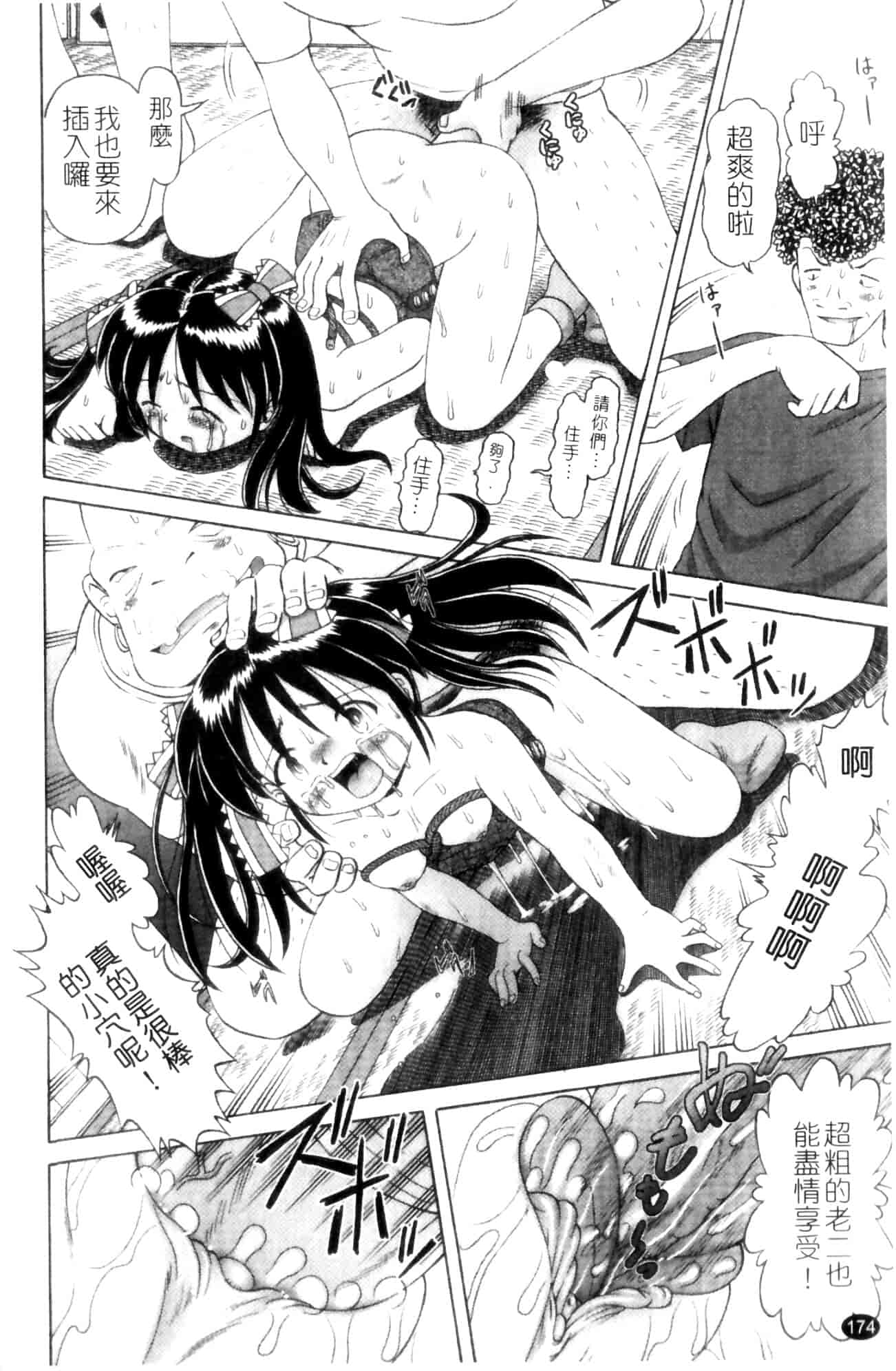 汉化版-[某零] 娼公女みゆき ～薄幸少女凌辱物語～ 第1巻_第5集