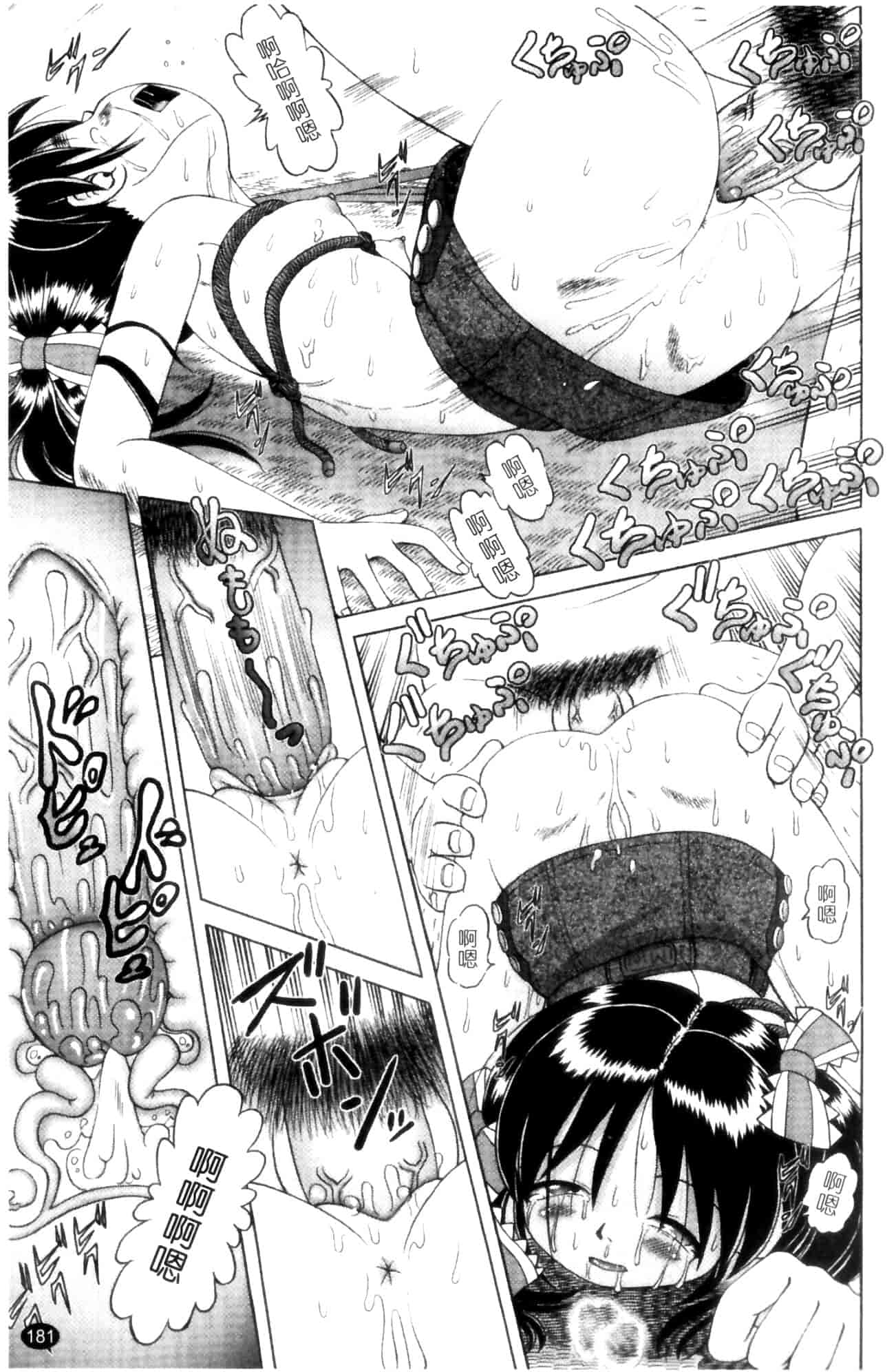 汉化版-[某零] 娼公女みゆき ～薄幸少女凌辱物語～ 第1巻_第5集