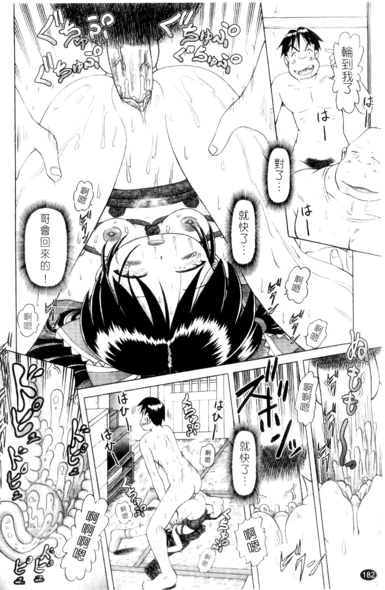 汉化版-[某零] 娼公女みゆき ～薄幸少女凌辱物語～ 第1巻_第5集