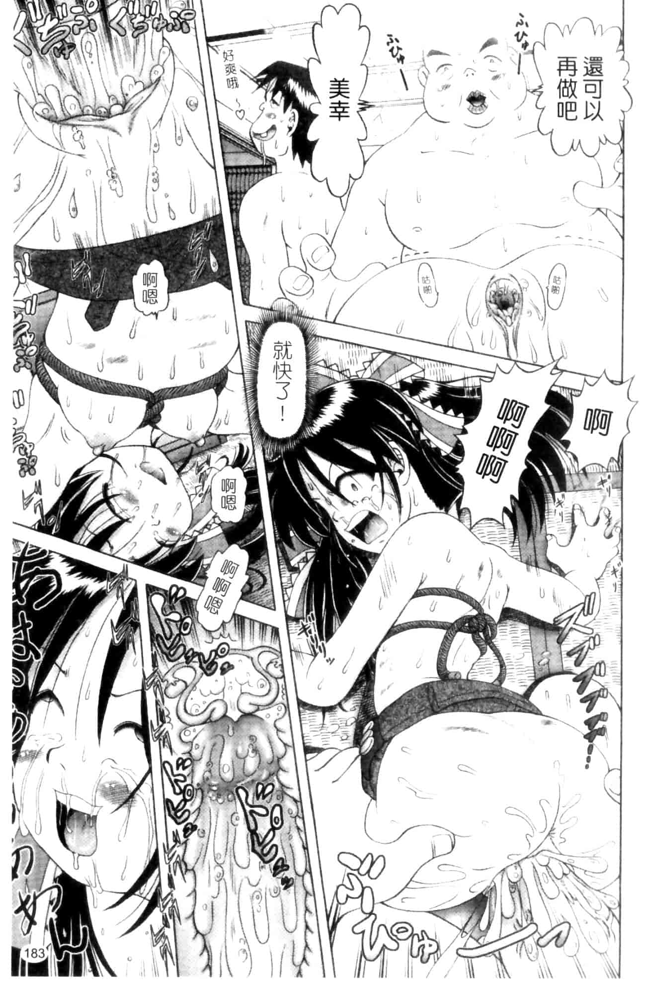 汉化版-[某零] 娼公女みゆき ～薄幸少女凌辱物語～ 第1巻_第5集