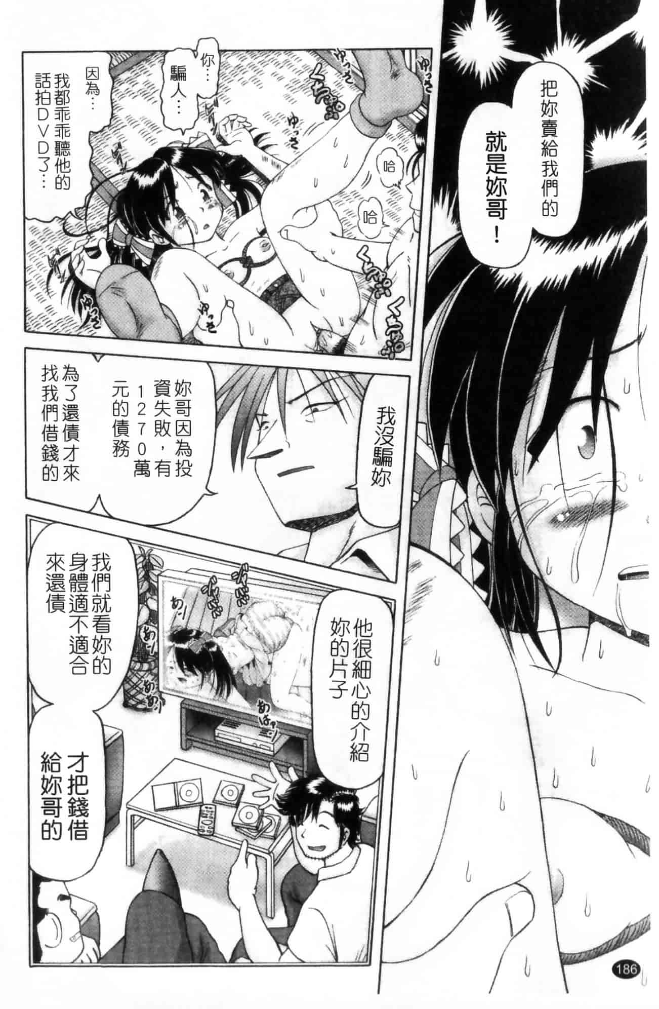 汉化版-[某零] 娼公女みゆき ～薄幸少女凌辱物語～ 第1巻_第5集