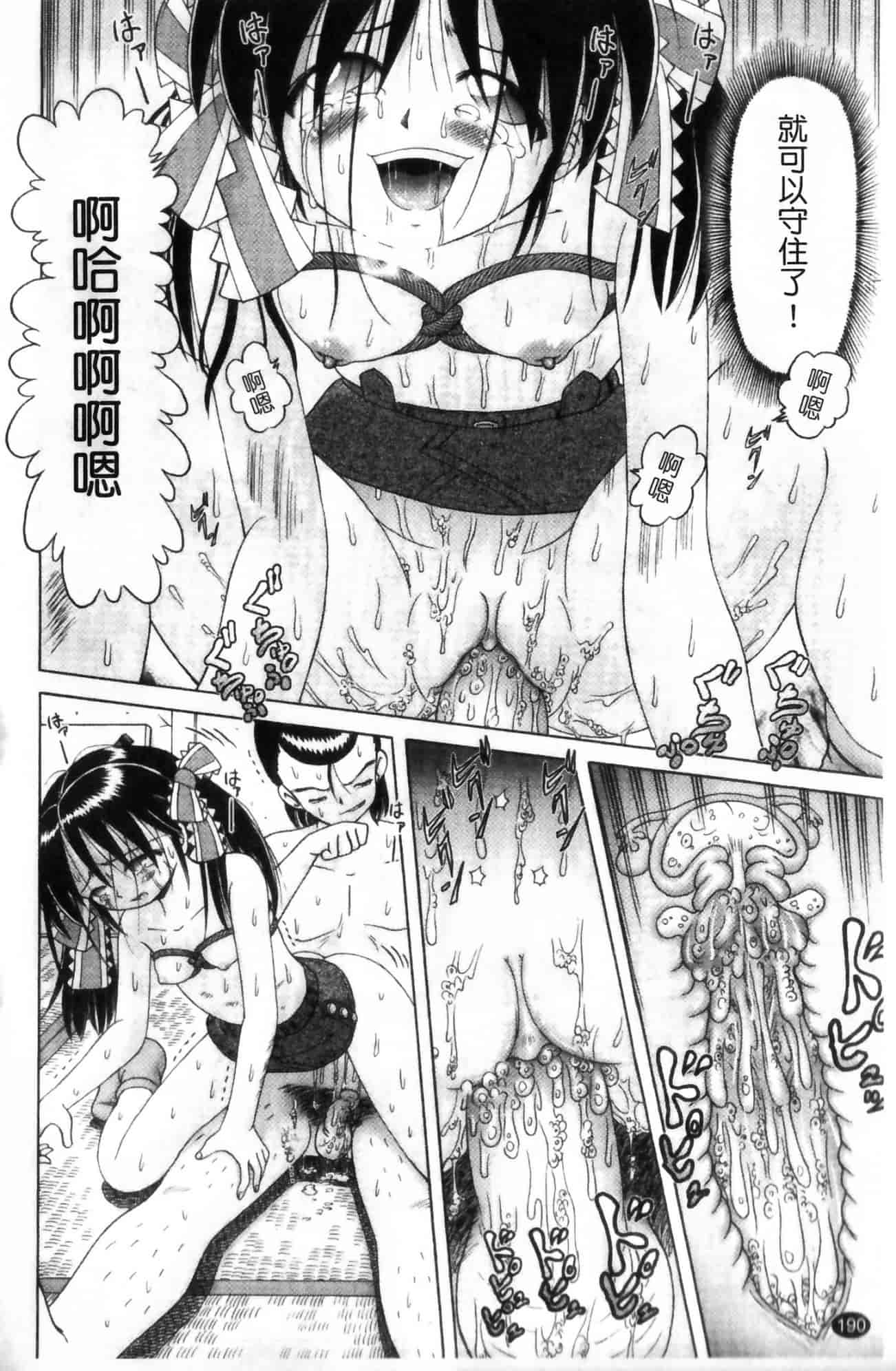 汉化版-[某零] 娼公女みゆき ～薄幸少女凌辱物語～ 第1巻_第5集