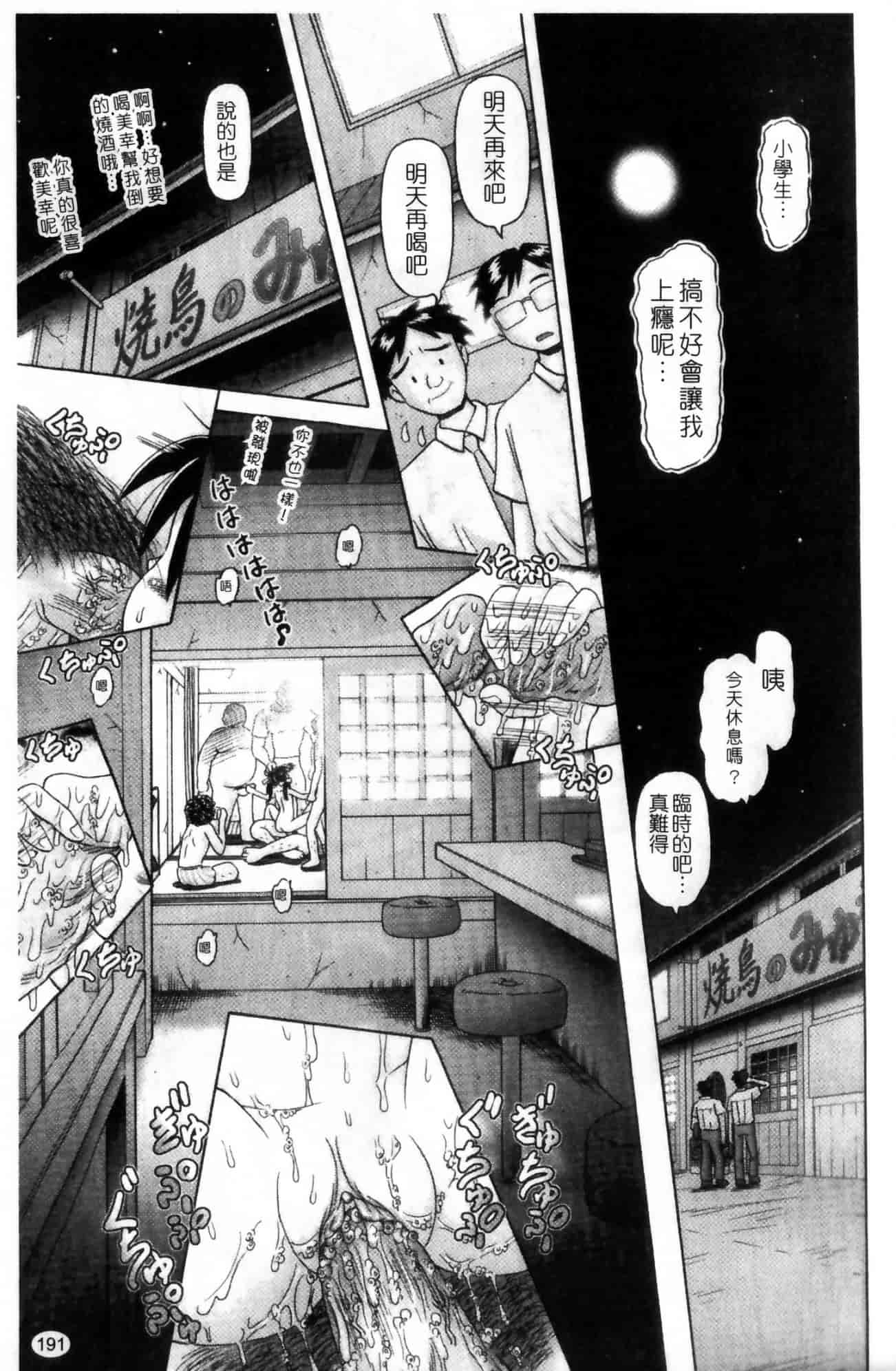 汉化版-[某零] 娼公女みゆき ～薄幸少女凌辱物語～ 第1巻_第5集