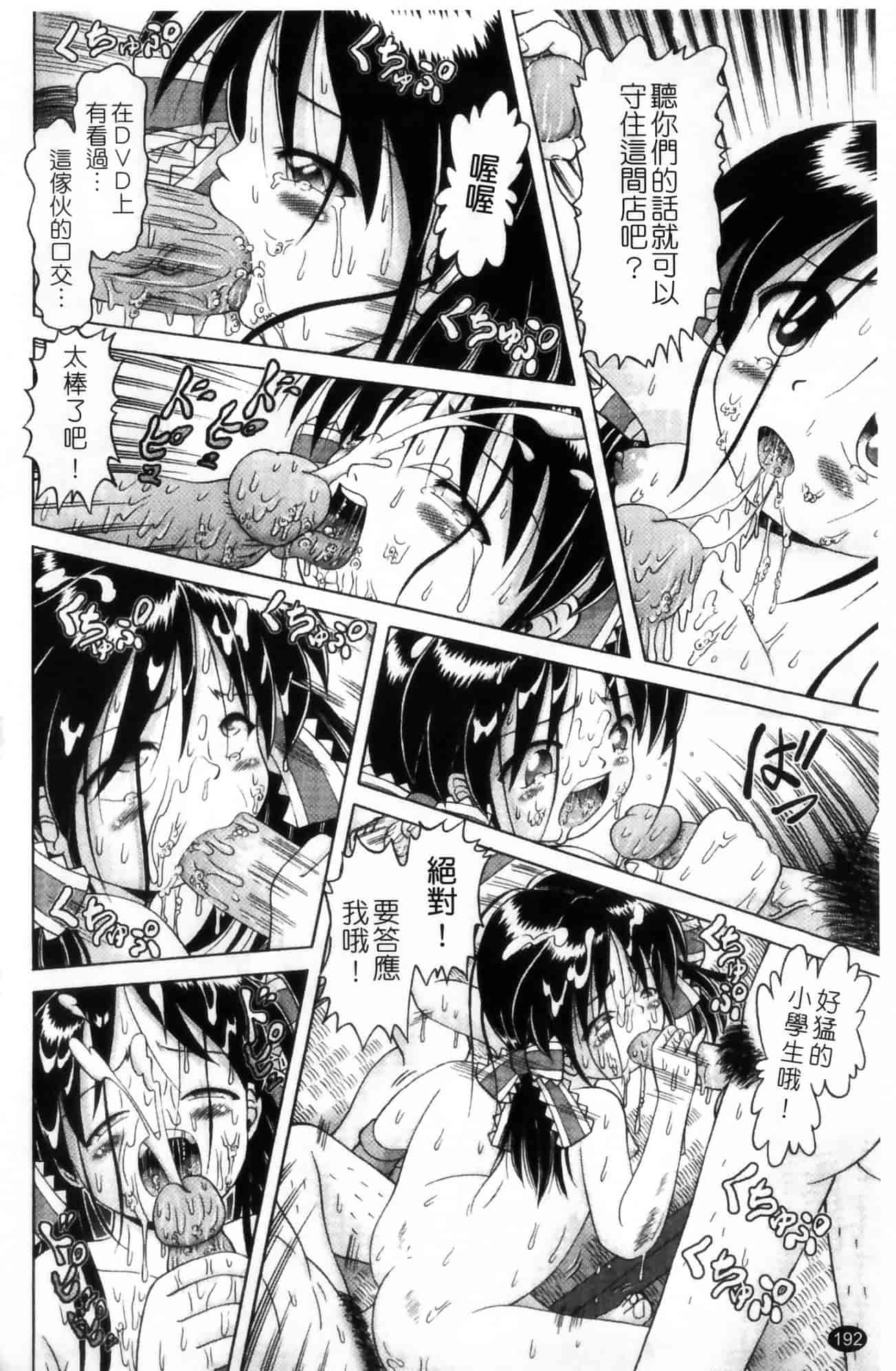 汉化版-[某零] 娼公女みゆき ～薄幸少女凌辱物語～ 第1巻_第5集