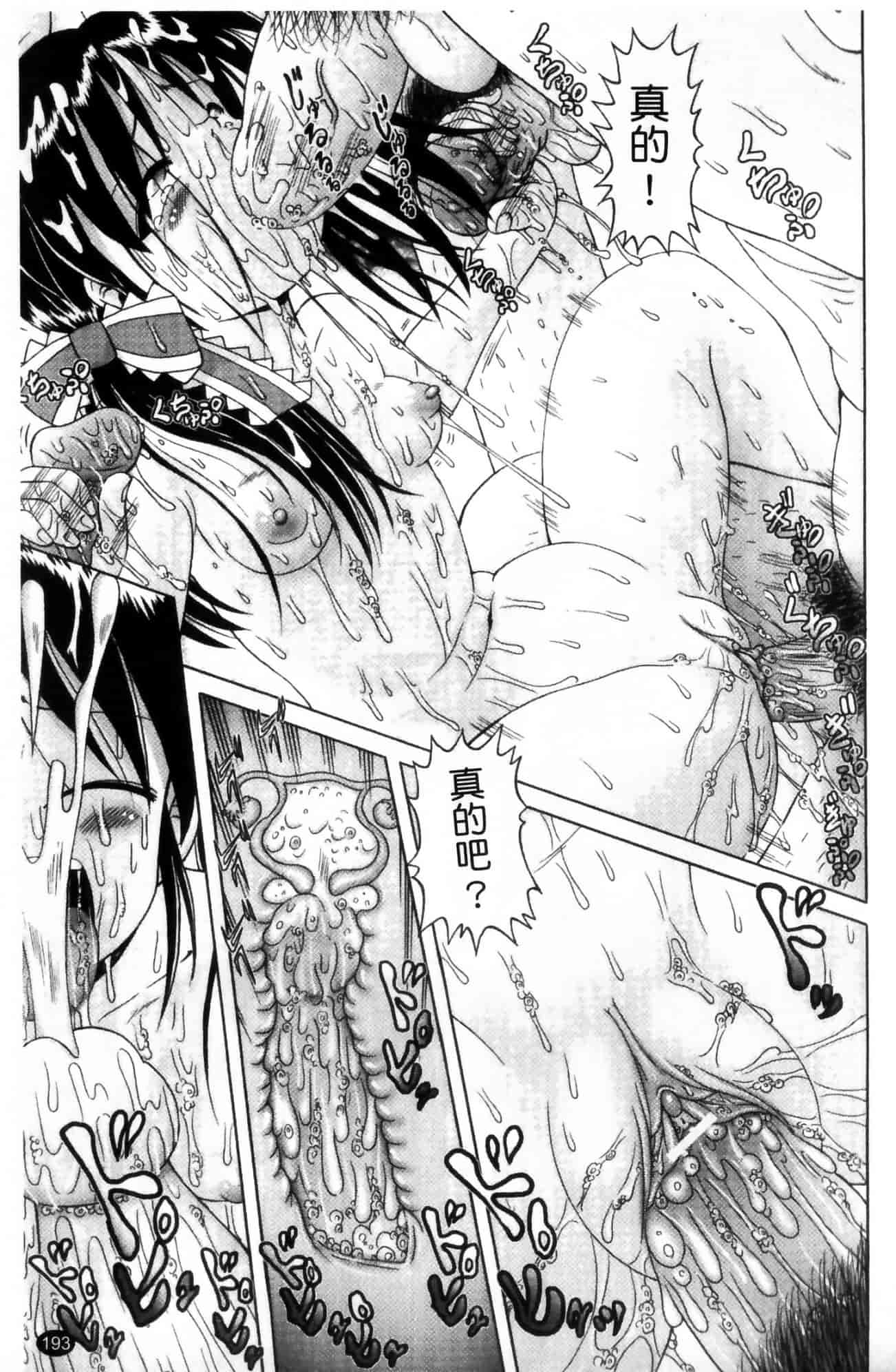 汉化版-[某零] 娼公女みゆき ～薄幸少女凌辱物語～ 第1巻_第5集