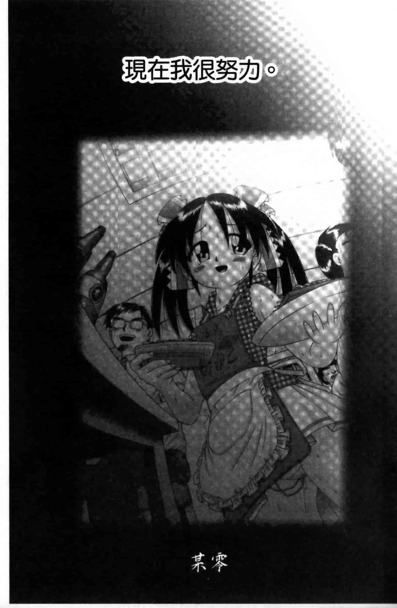 汉化版-[某零] 娼公女みゆき ～薄幸少女凌辱物語～ 第1巻_第5集