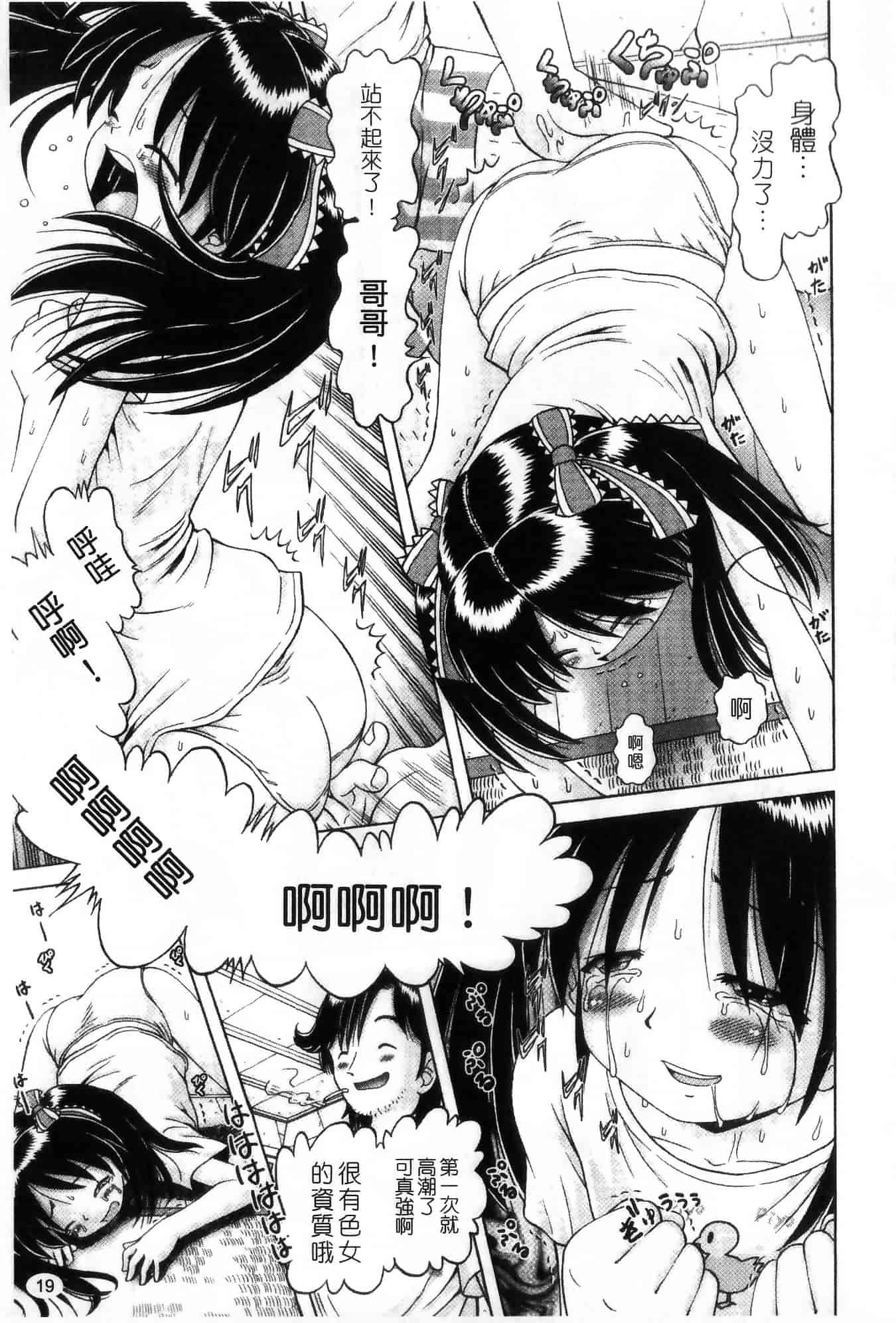 汉化版-[某零] 娼公女みゆき ～薄幸少女凌辱物語～ 第1巻_第1集