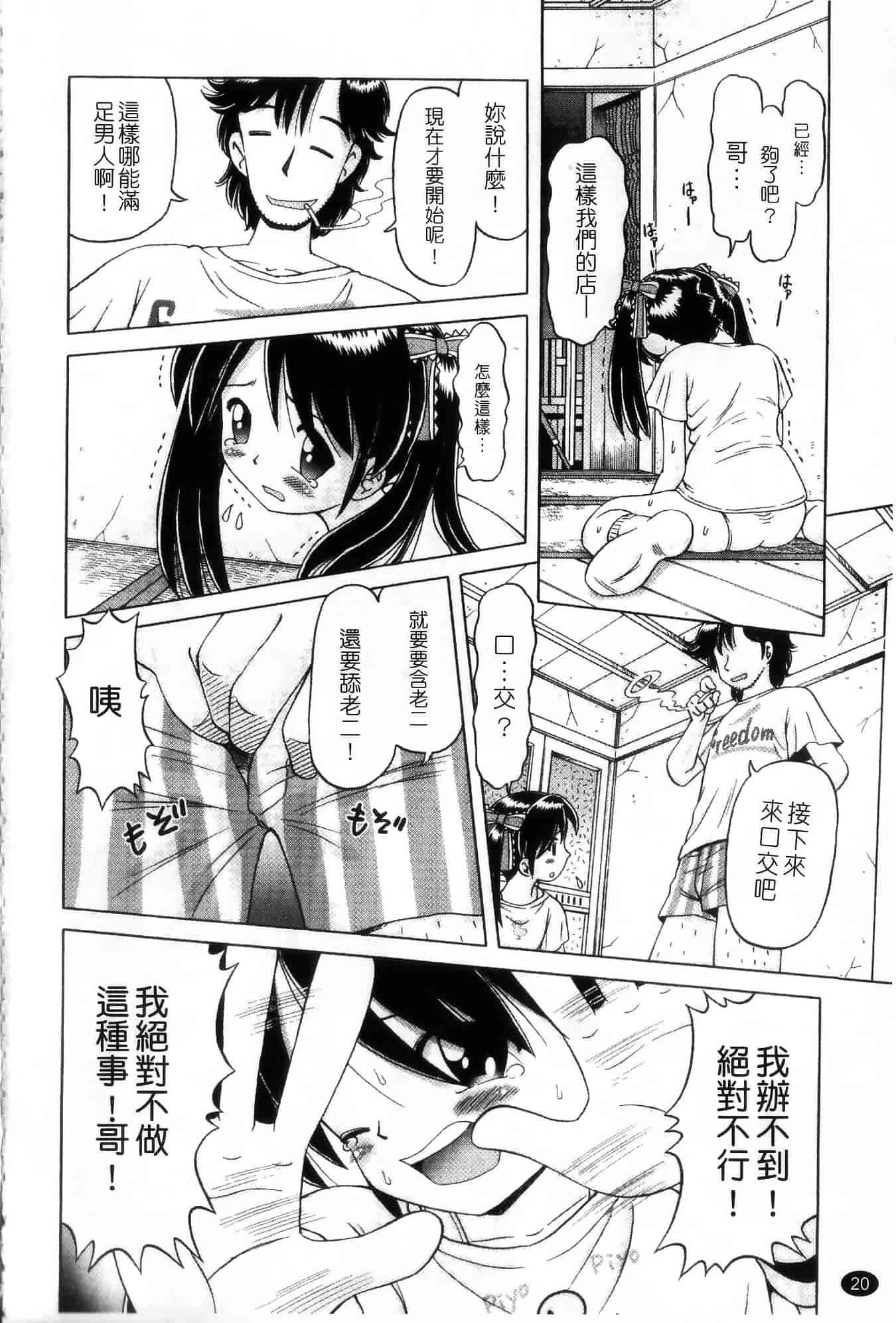 汉化版-[某零] 娼公女みゆき ～薄幸少女凌辱物語～ 第1巻_第1集