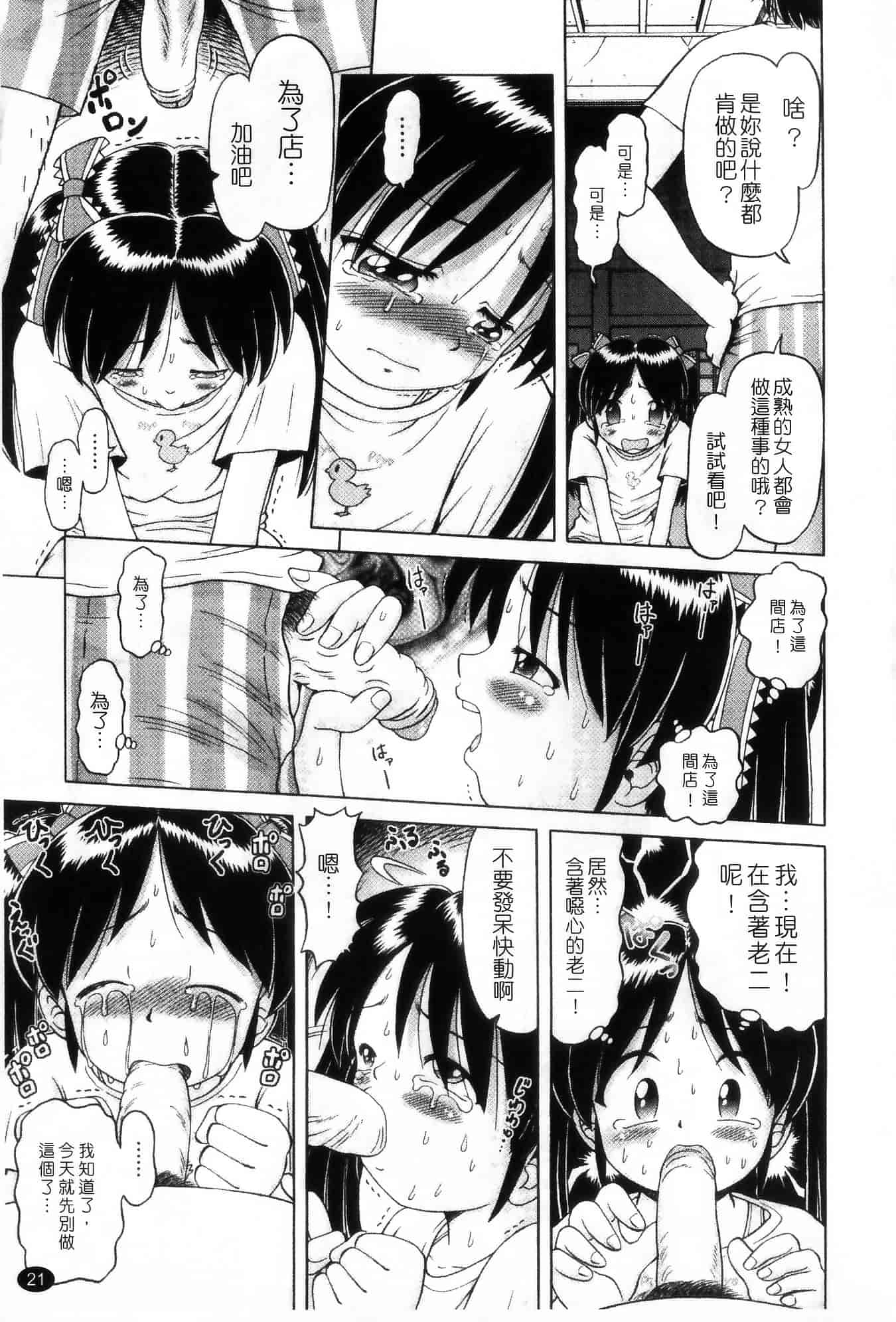 汉化版-[某零] 娼公女みゆき ～薄幸少女凌辱物語～ 第1巻_第1集