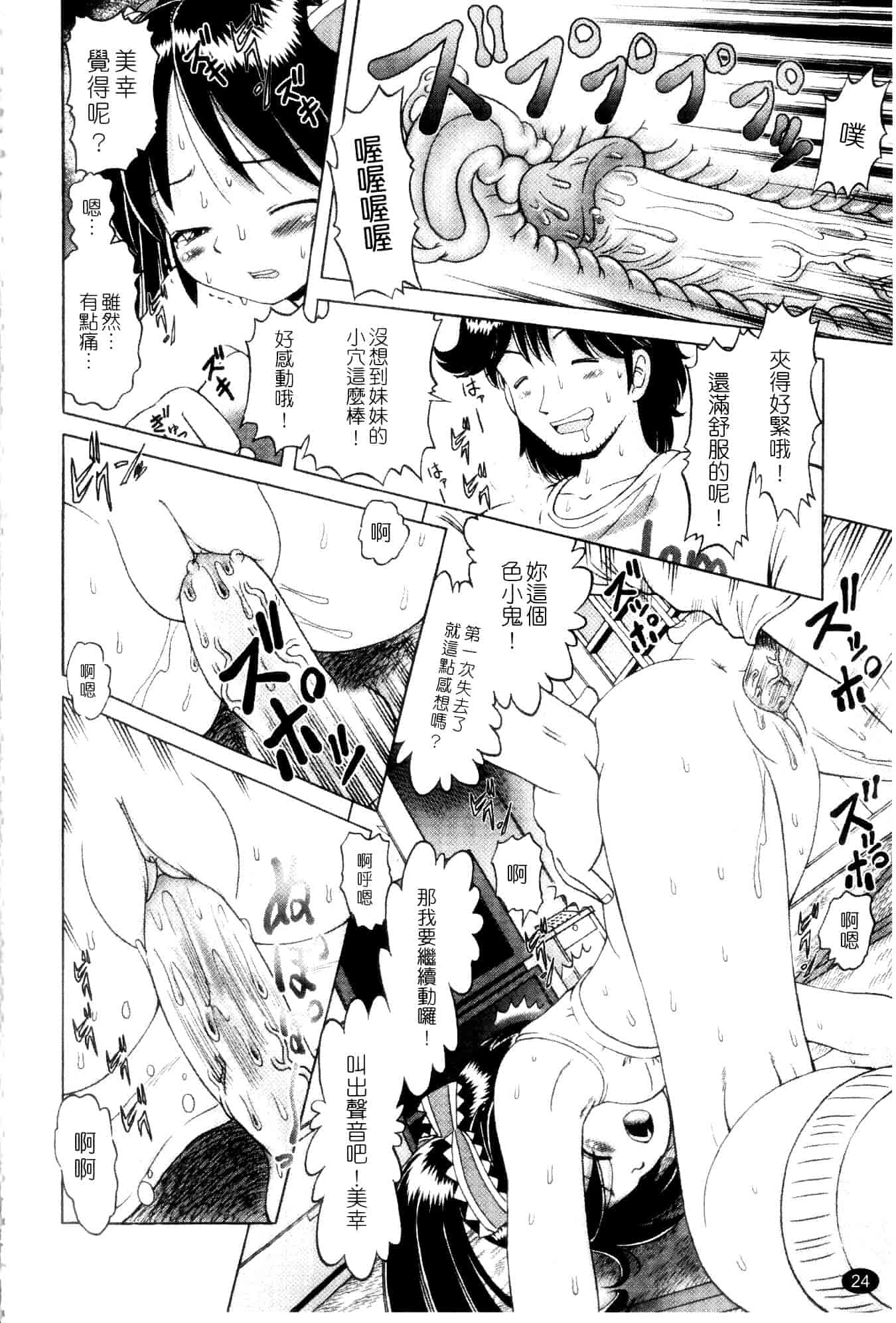 汉化版-[某零] 娼公女みゆき ～薄幸少女凌辱物語～ 第1巻_第1集