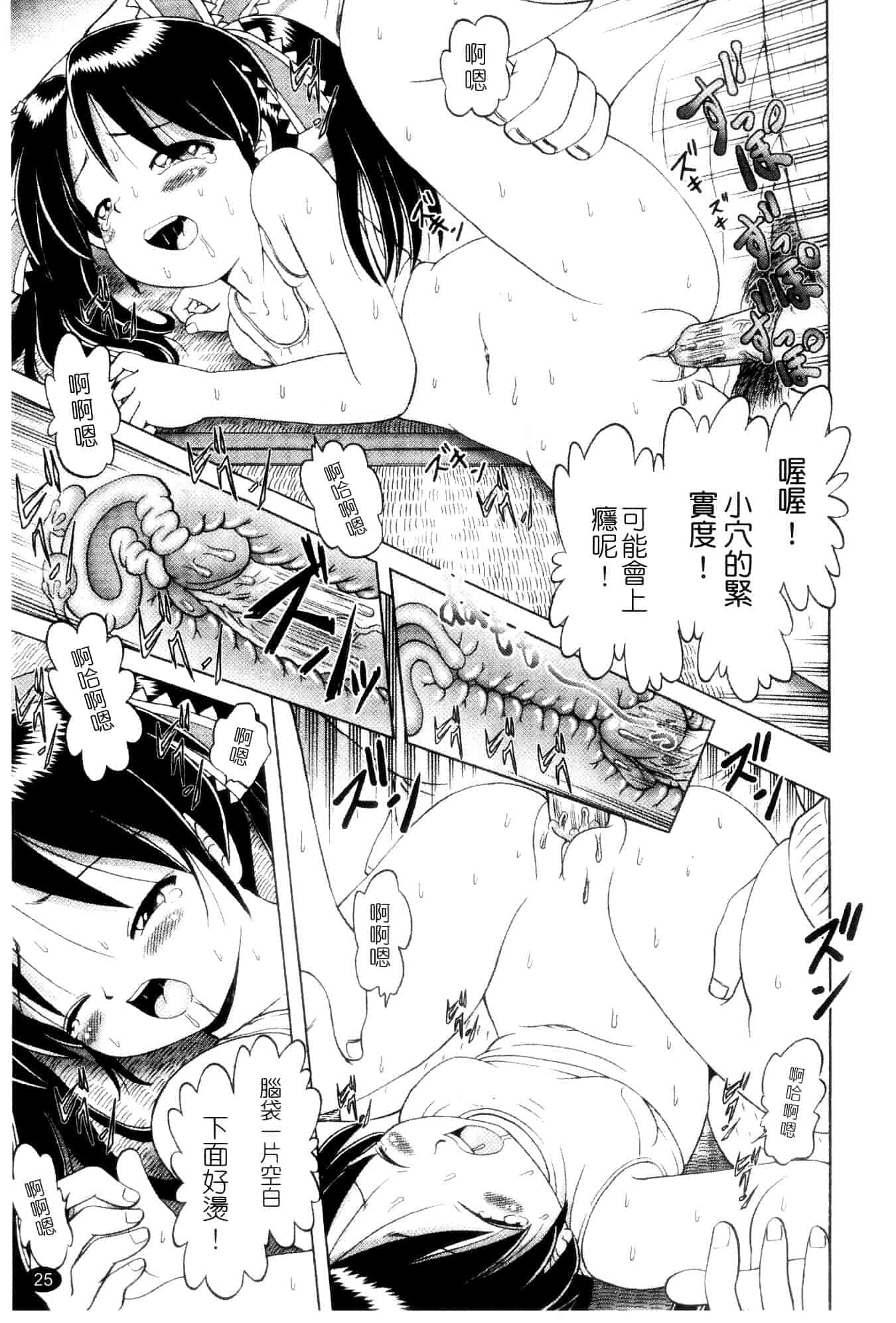 汉化版-[某零] 娼公女みゆき ～薄幸少女凌辱物語～ 第1巻_第1集