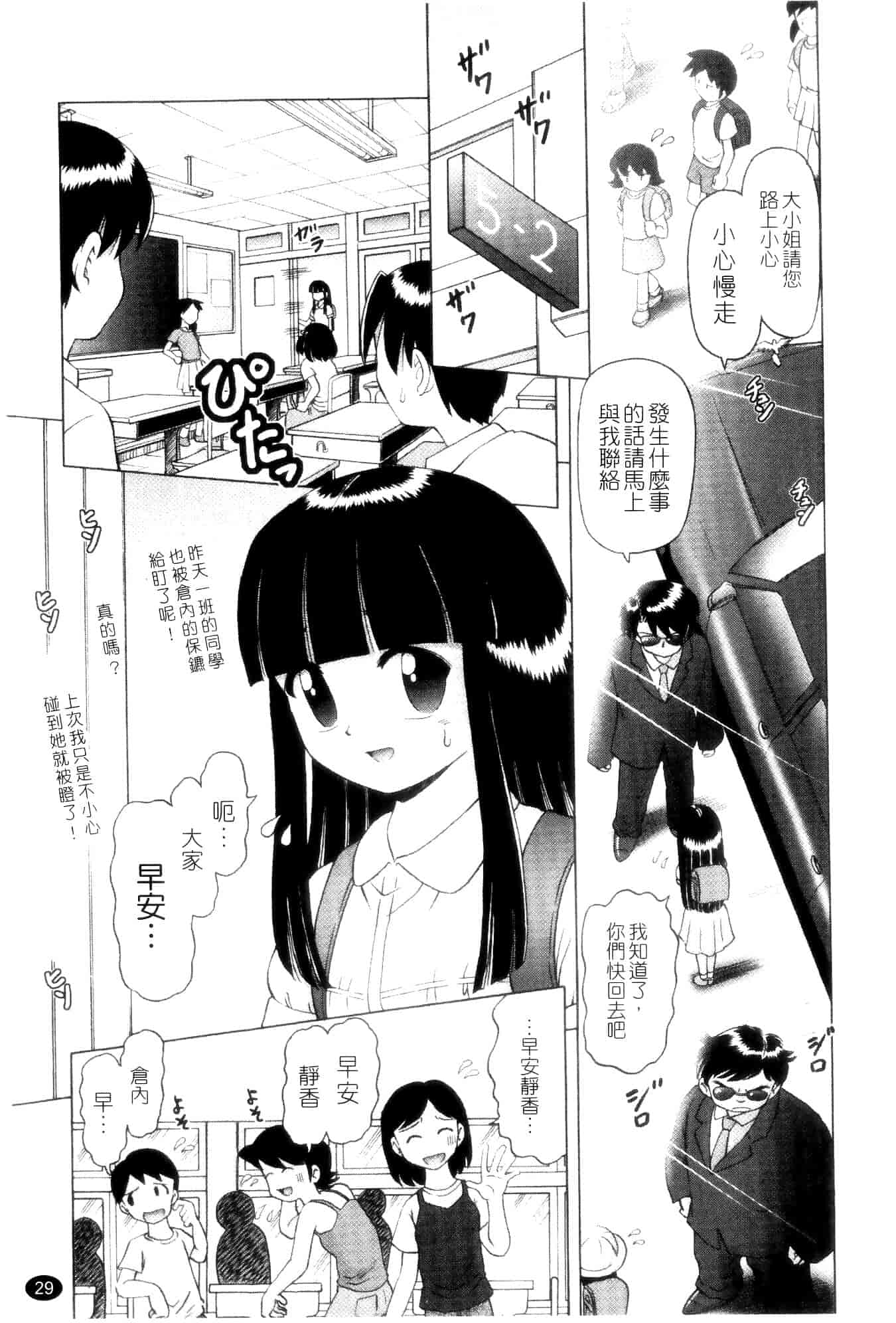 汉化版-[某零] 娼公女みゆき ～薄幸少女凌辱物語～ 第1巻_第1集