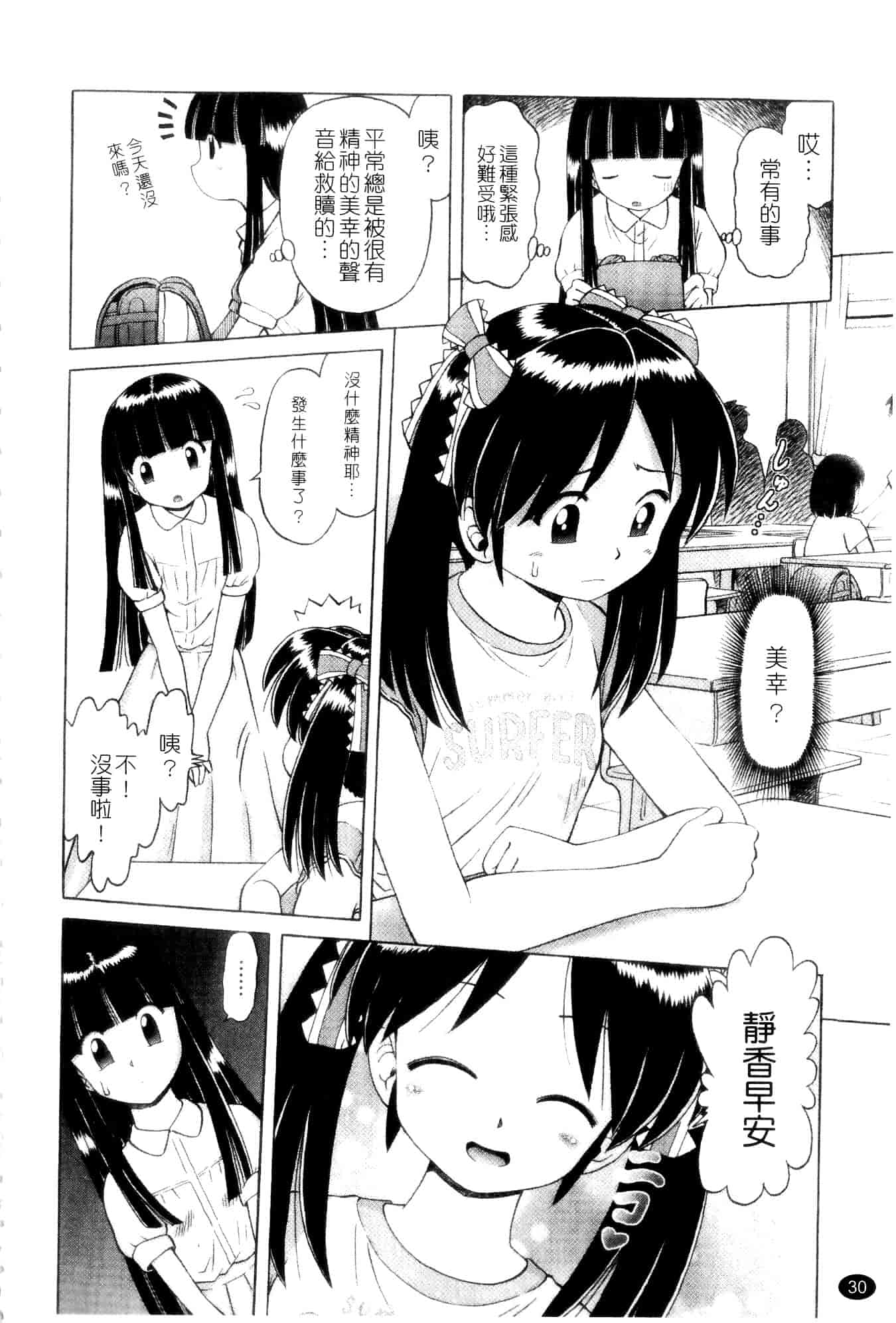 汉化版-[某零] 娼公女みゆき ～薄幸少女凌辱物語～ 第1巻_第1集