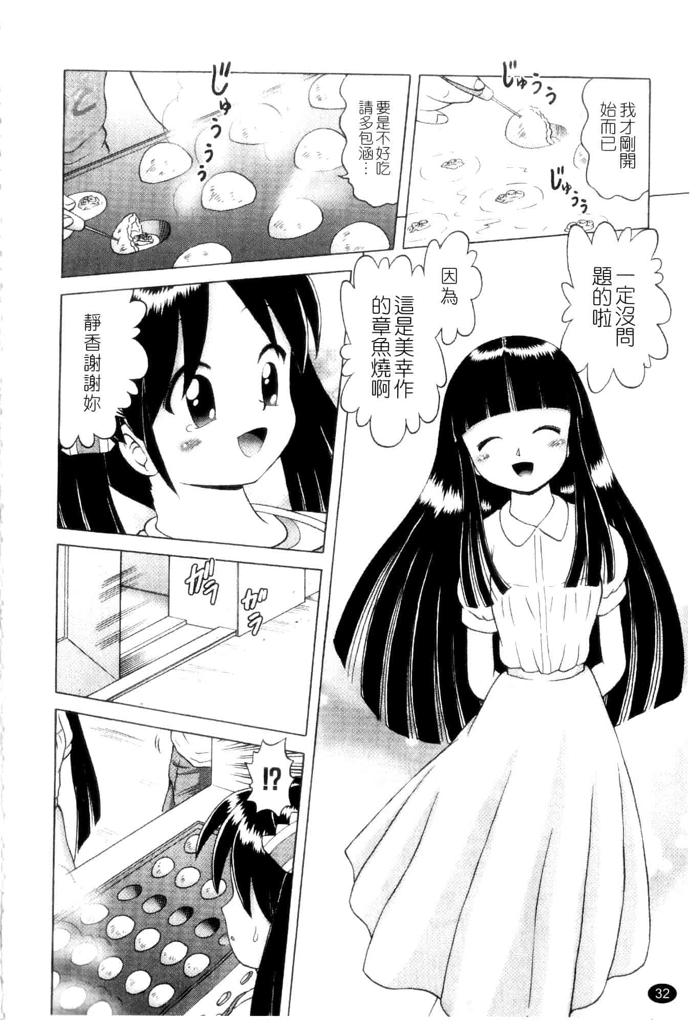 汉化版-[某零] 娼公女みゆき ～薄幸少女凌辱物語～ 第1巻_第1集